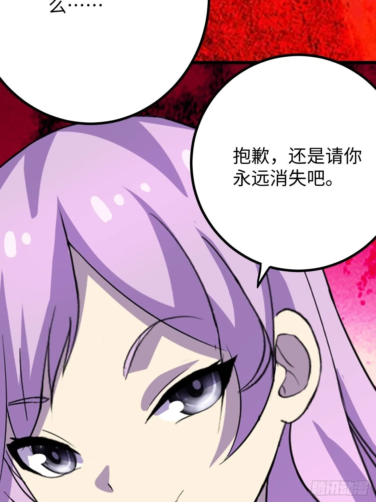 第39话：珠联璧合 第25页