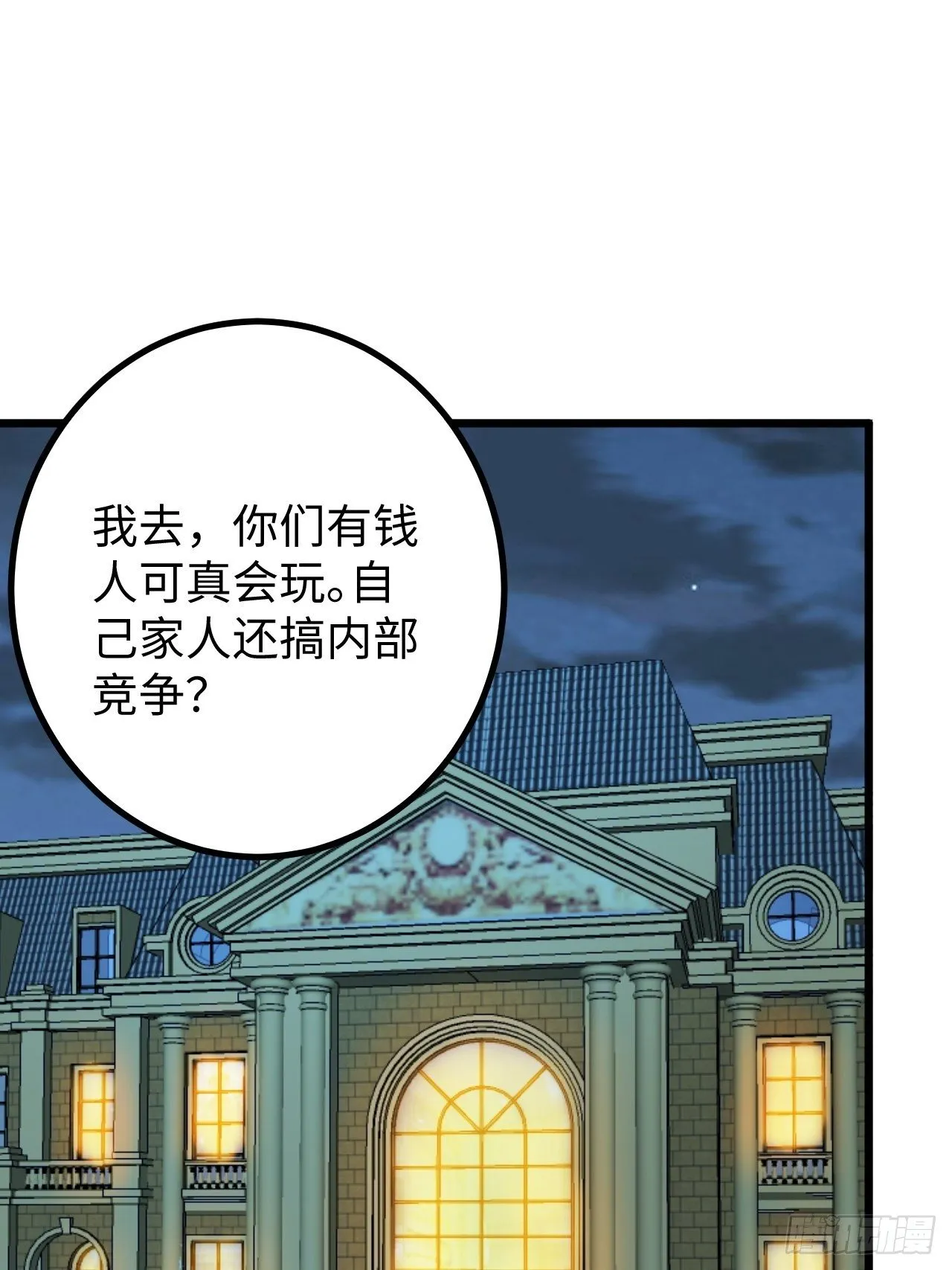 第39话：珠联璧合 第27页