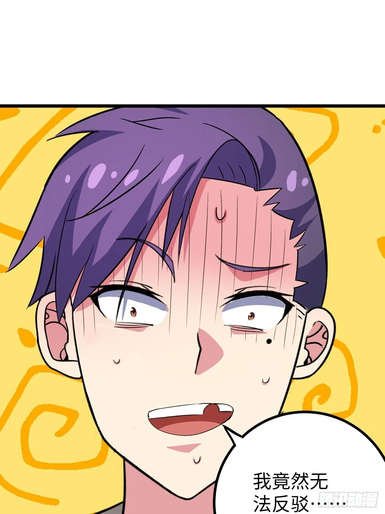 第39话：珠联璧合 第32页