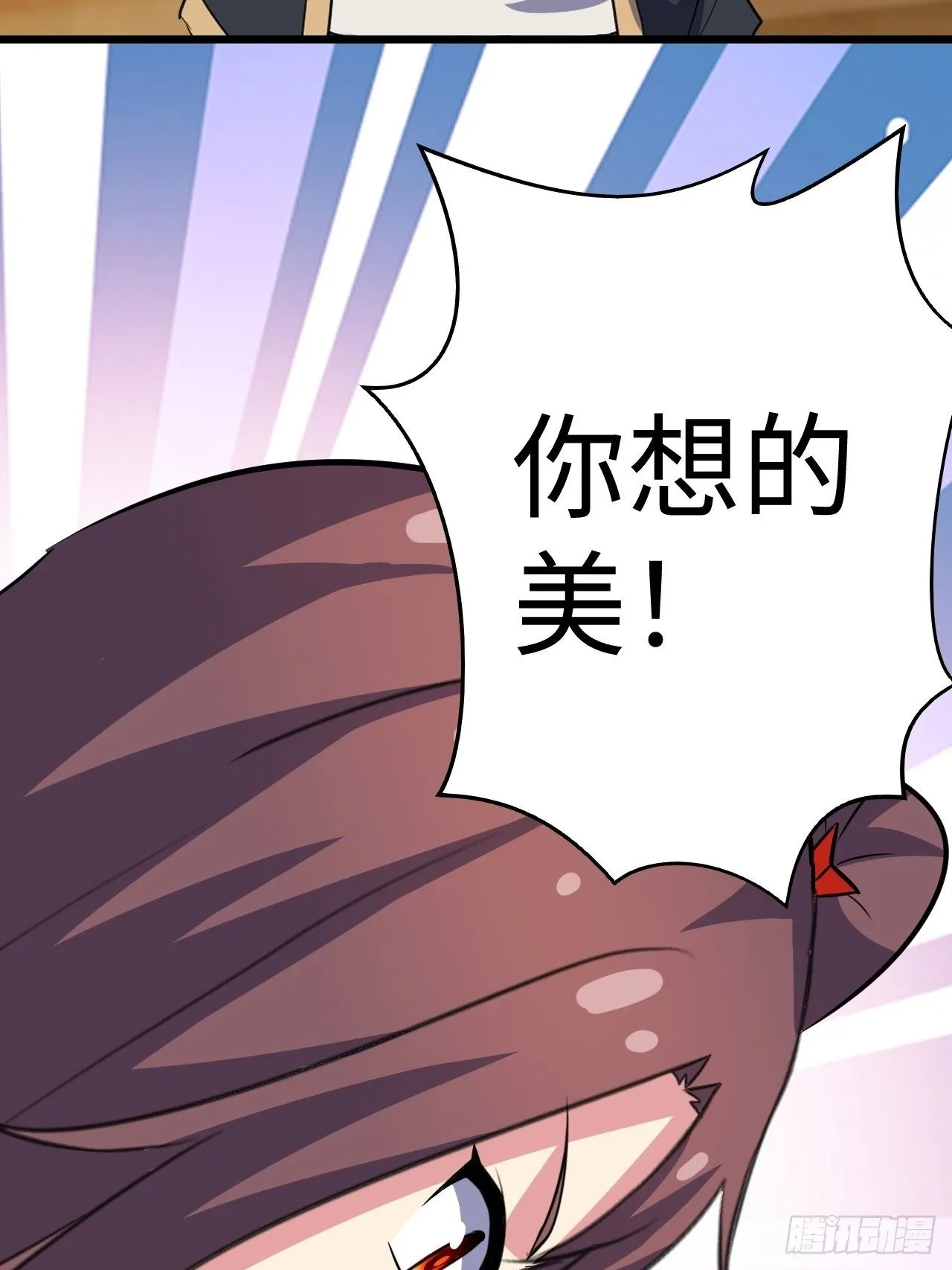 第39话：珠联璧合 第44页