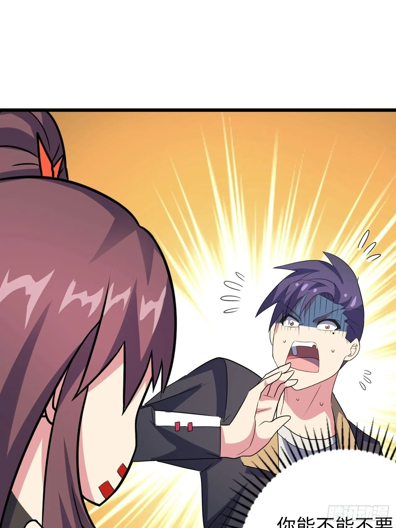 第39话：珠联璧合 第46页