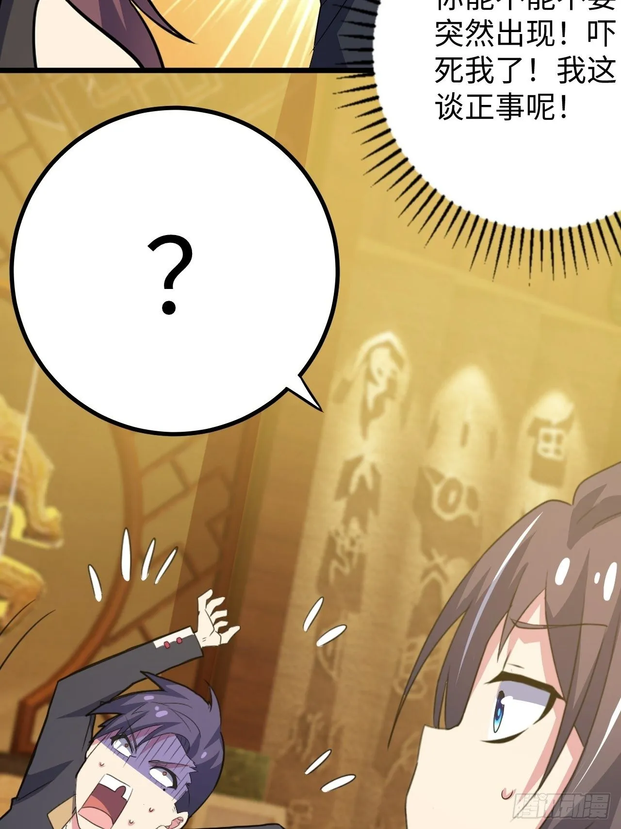 第39话：珠联璧合 第47页