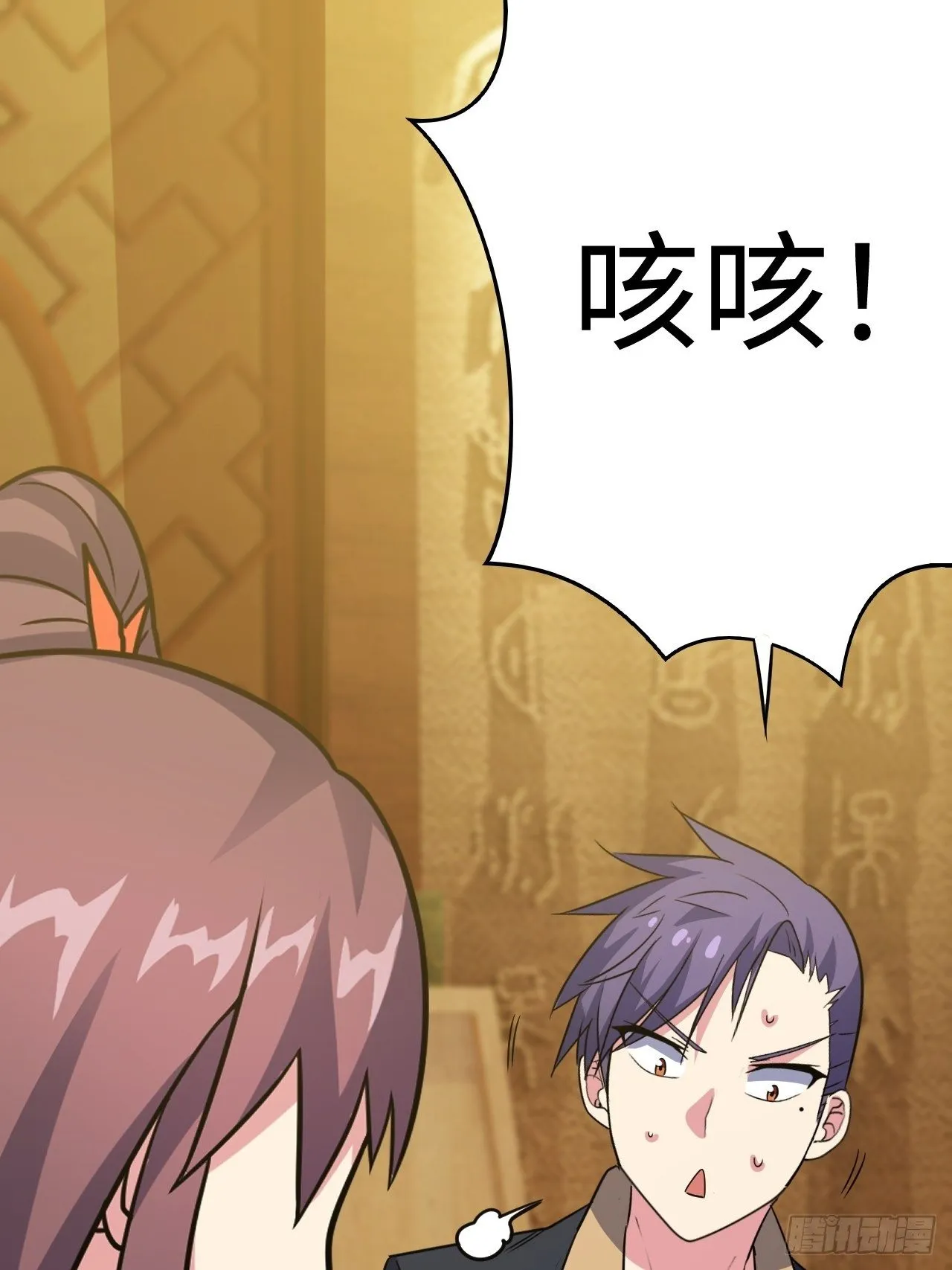 第39话：珠联璧合 第53页