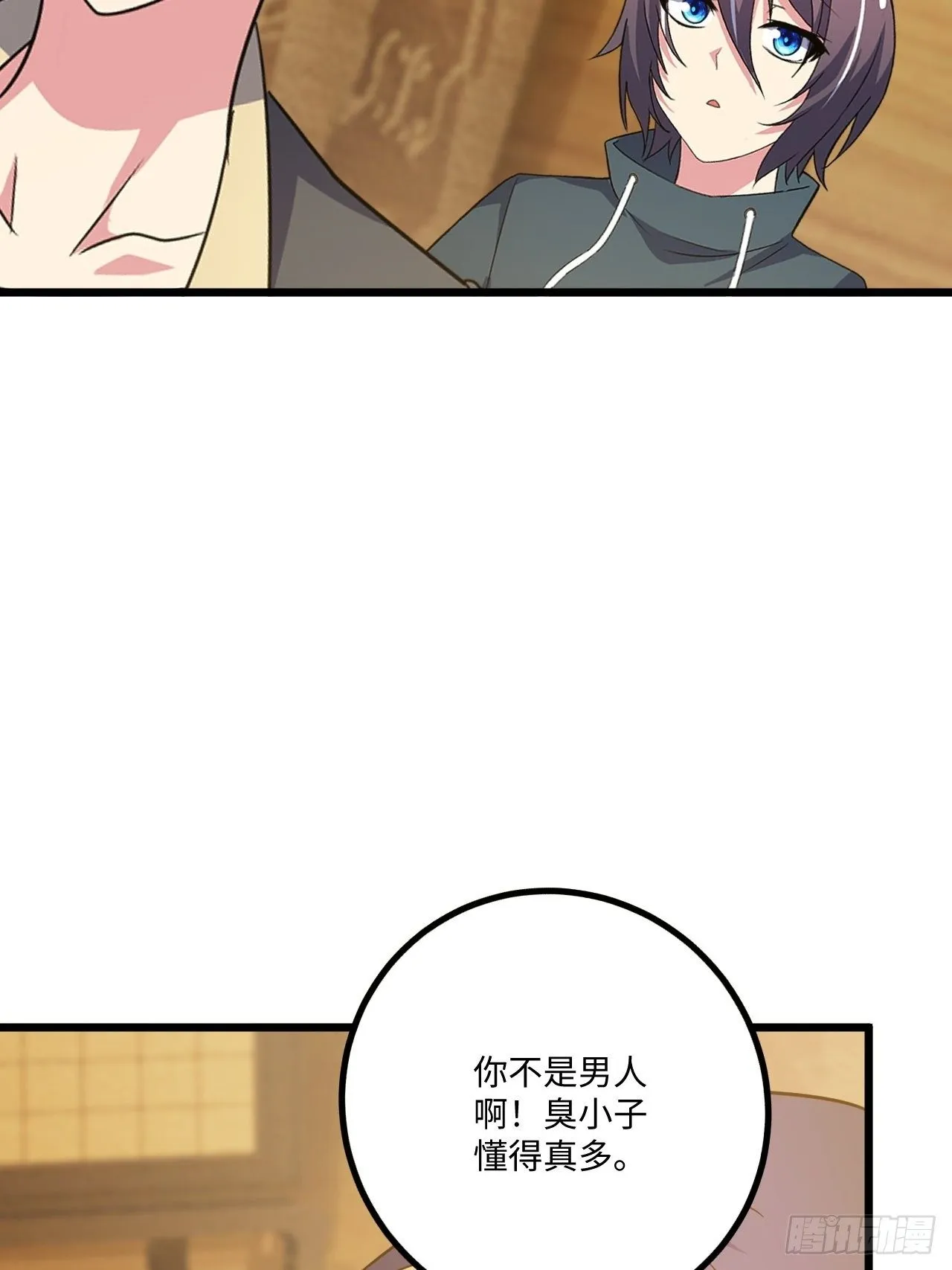 第39话：珠联璧合 第58页