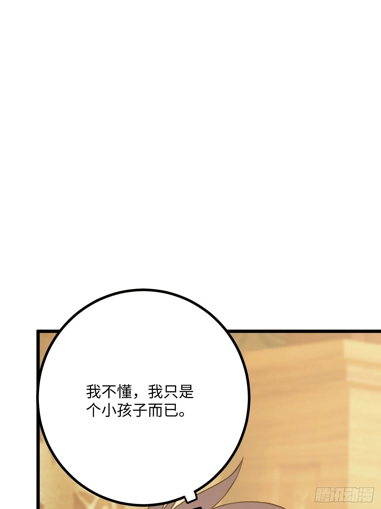 第39话：珠联璧合 第60页