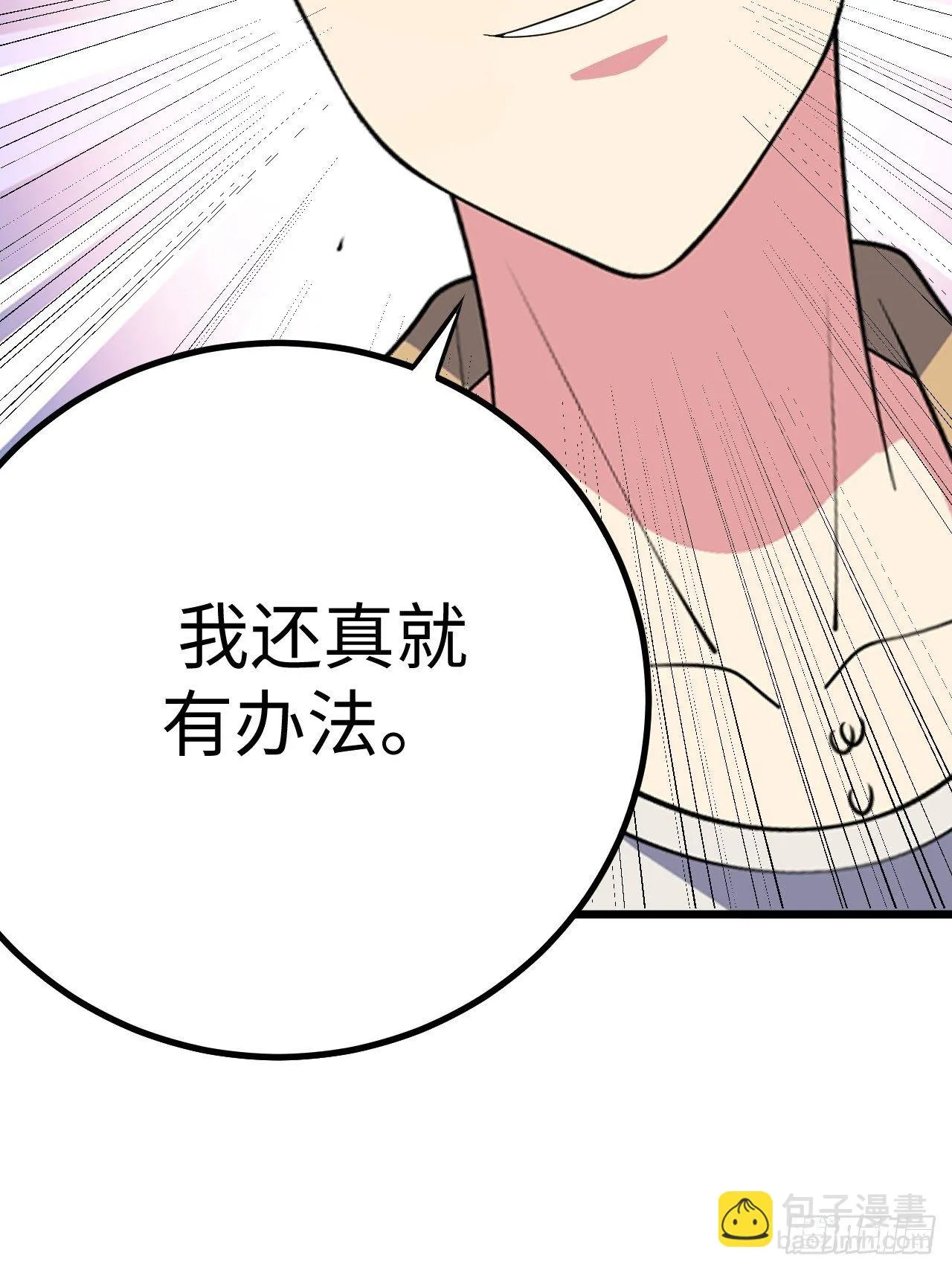 第39话：珠联璧合 第66页