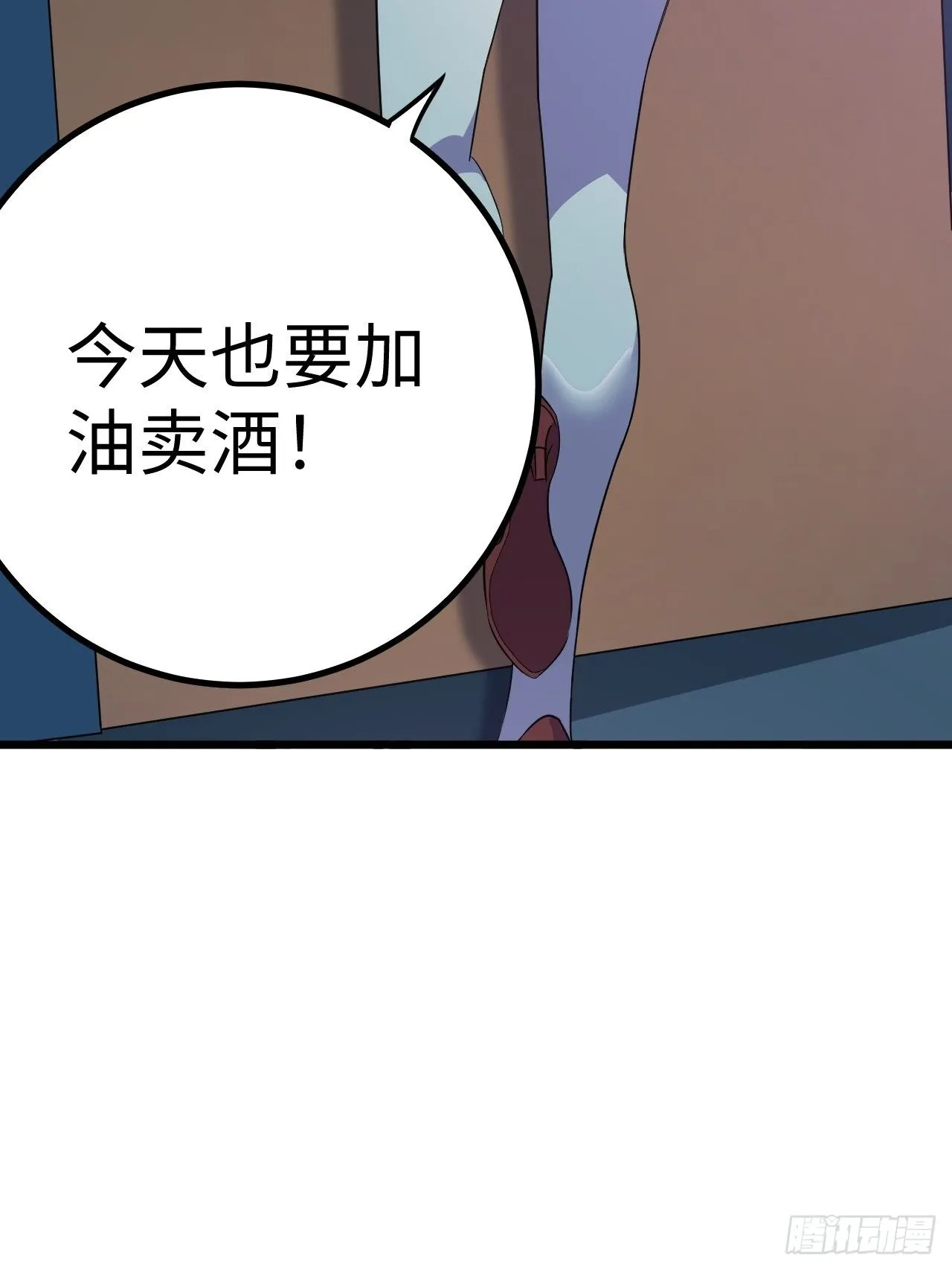 第39话：珠联璧合 第72页