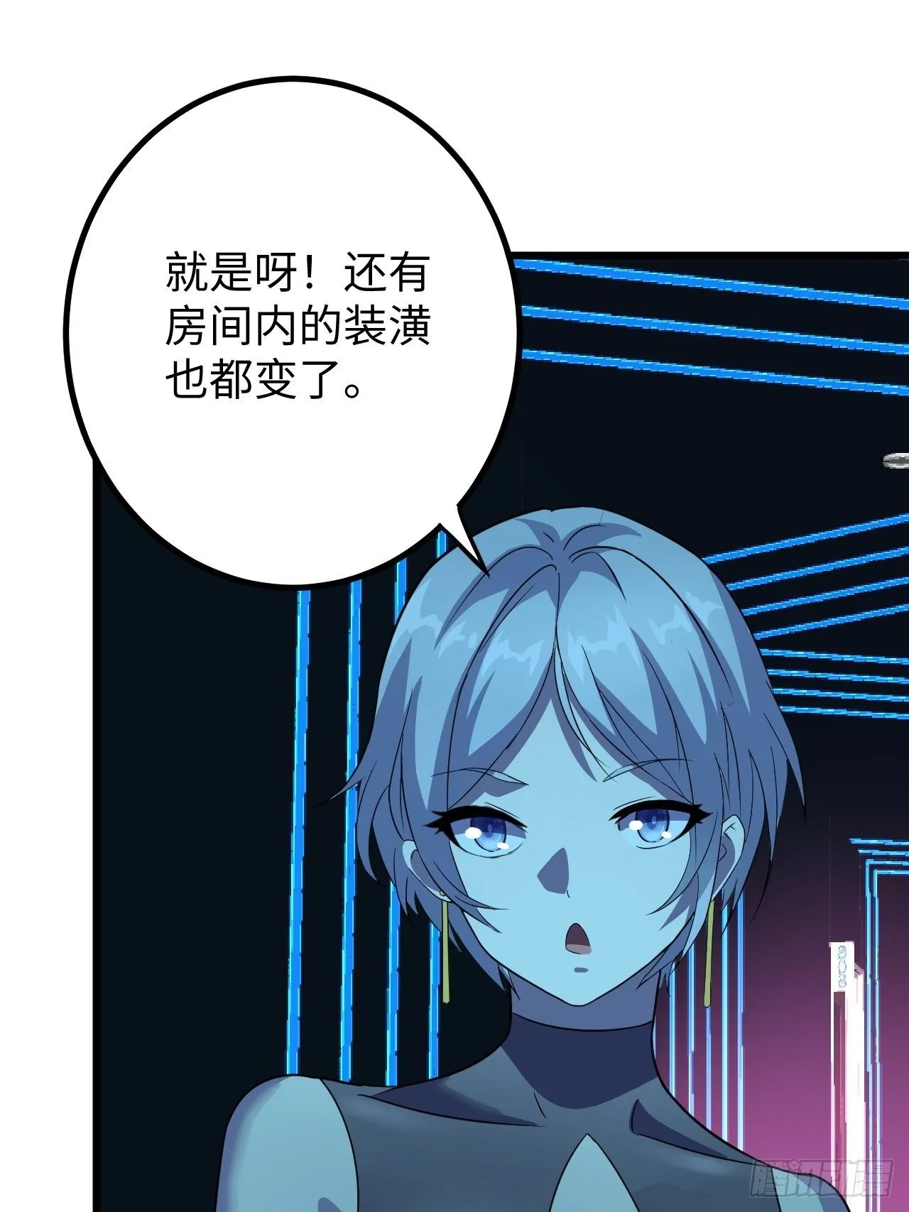 第39话：珠联璧合 第78页