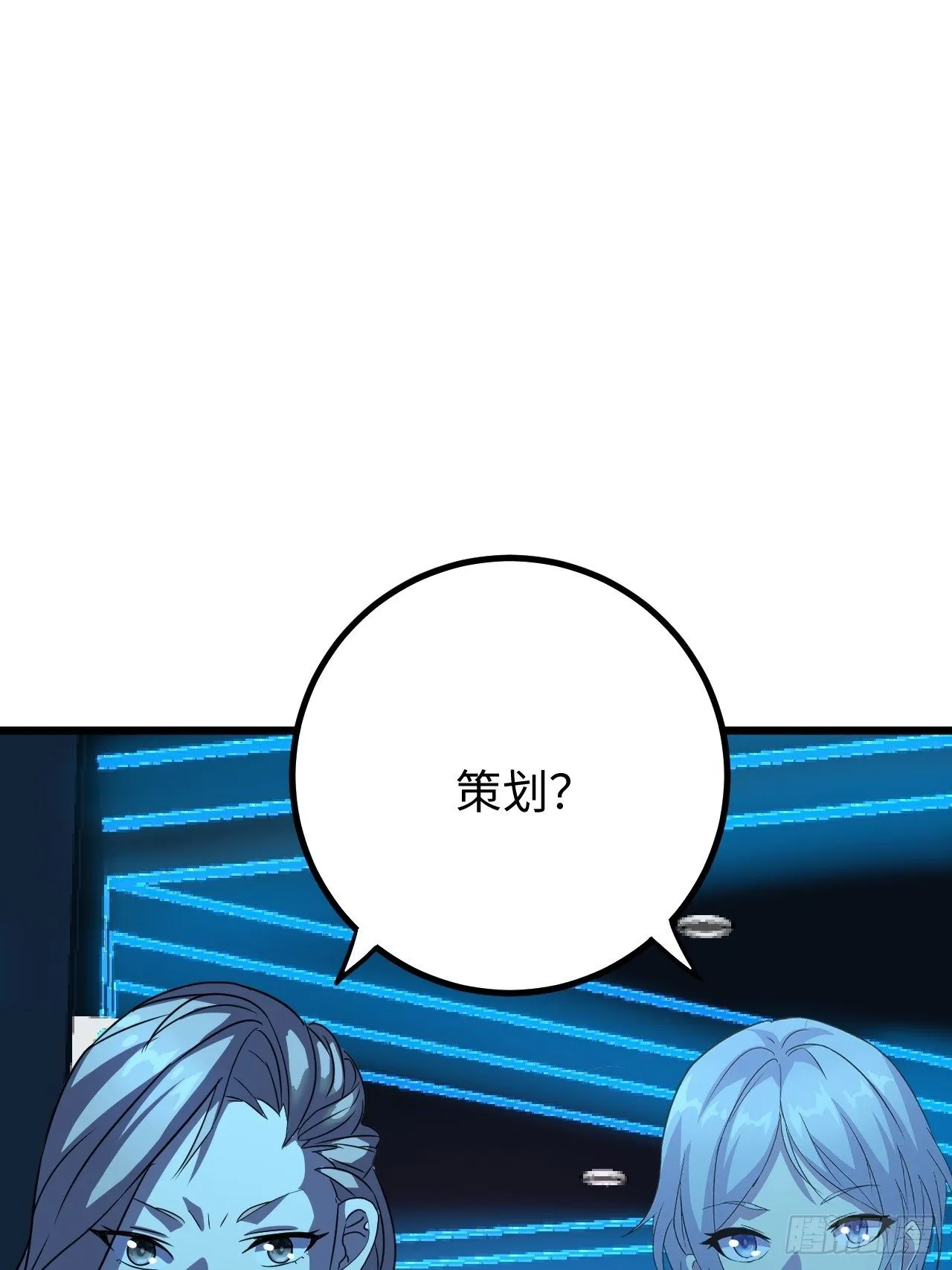 第39话：珠联璧合 第84页