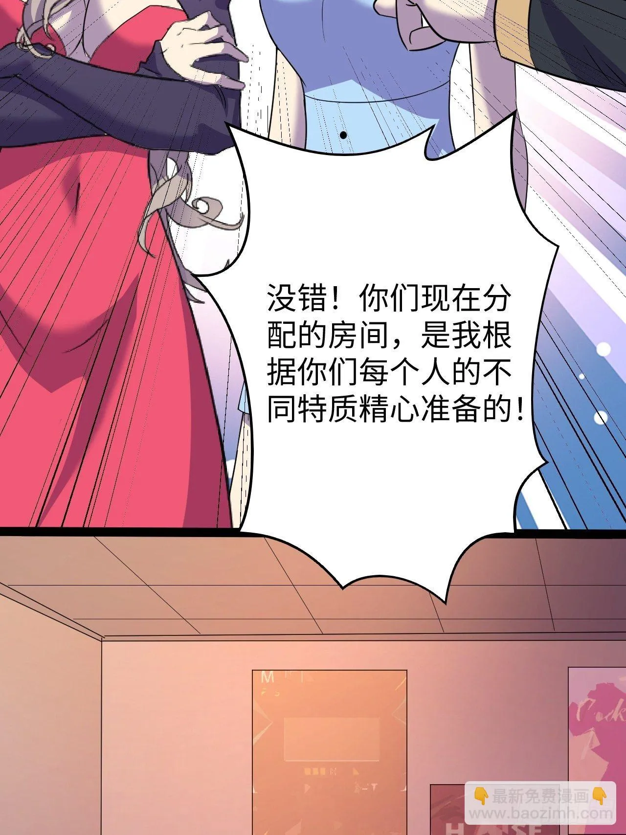 第39话：珠联璧合 第86页