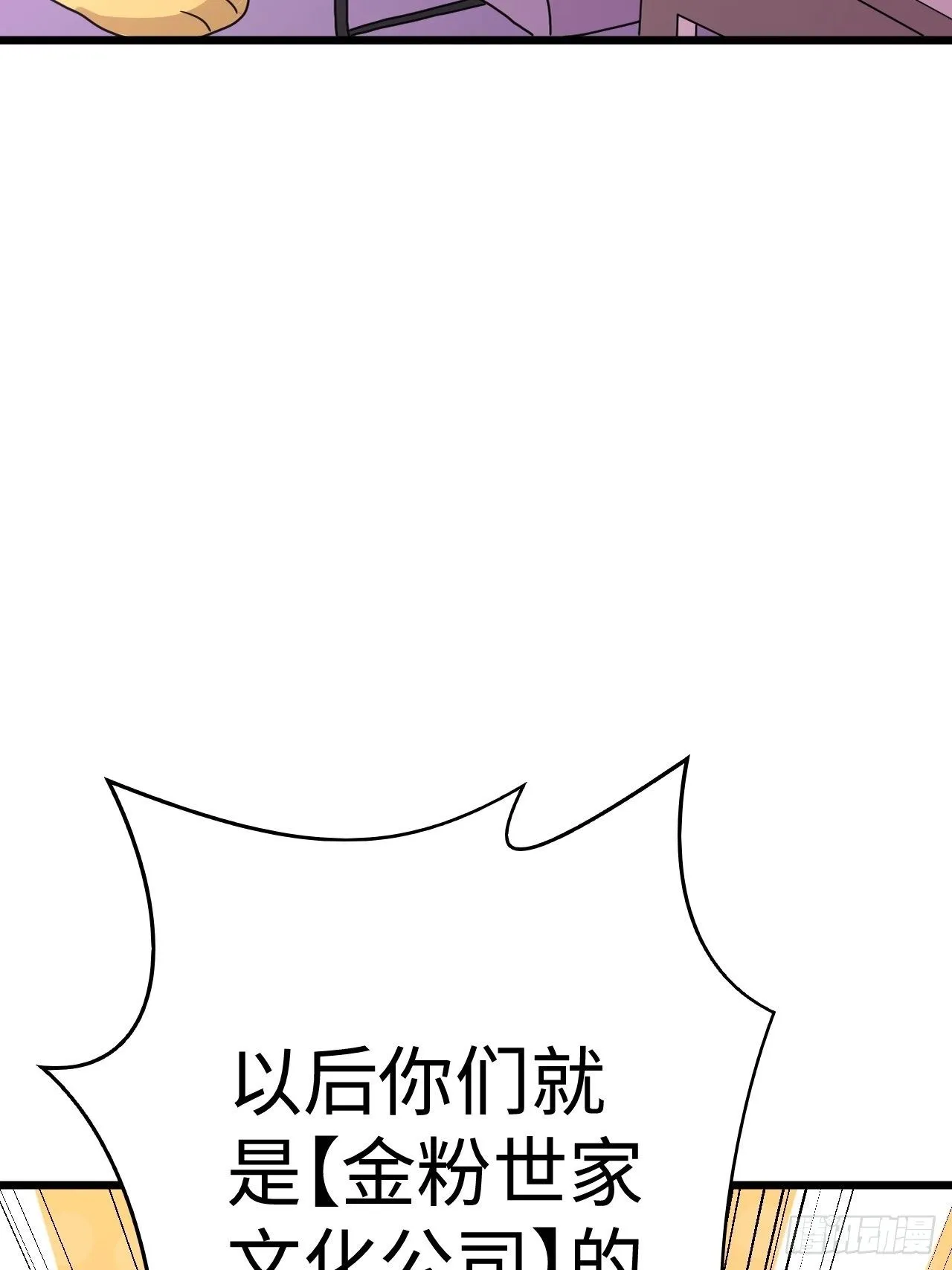 第39话：珠联璧合 第94页