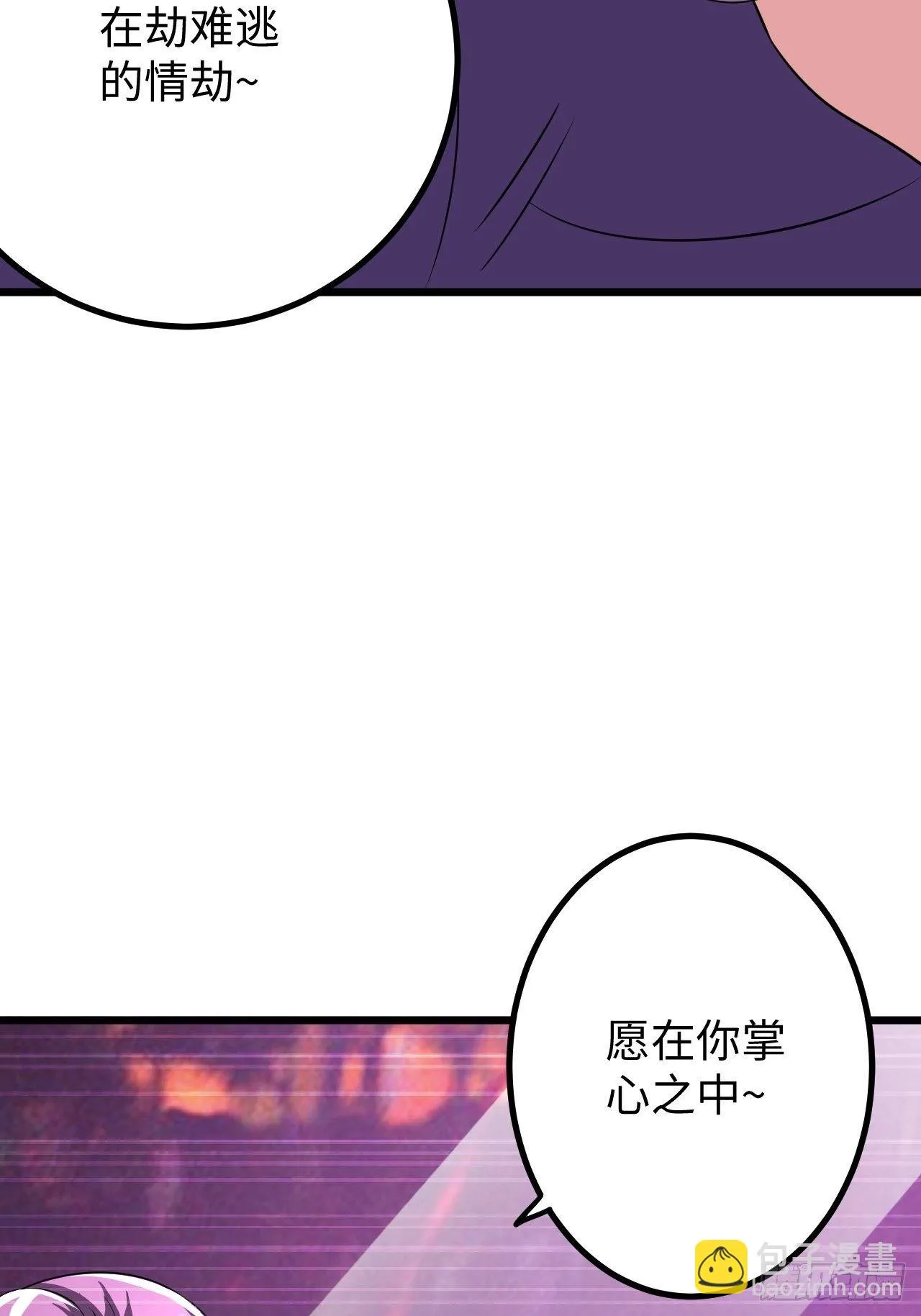 第40话：江山易改 第5页