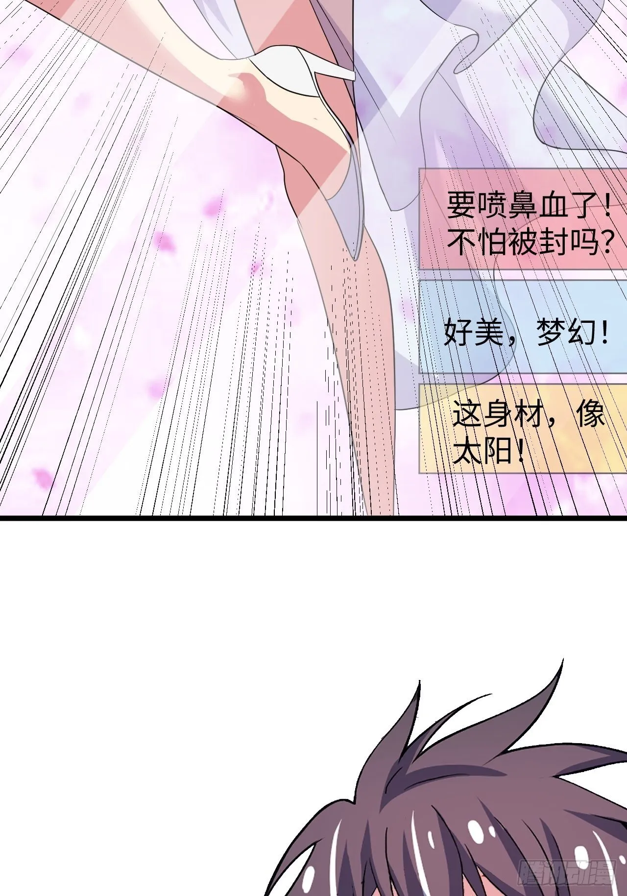 第40话：江山易改 第13页