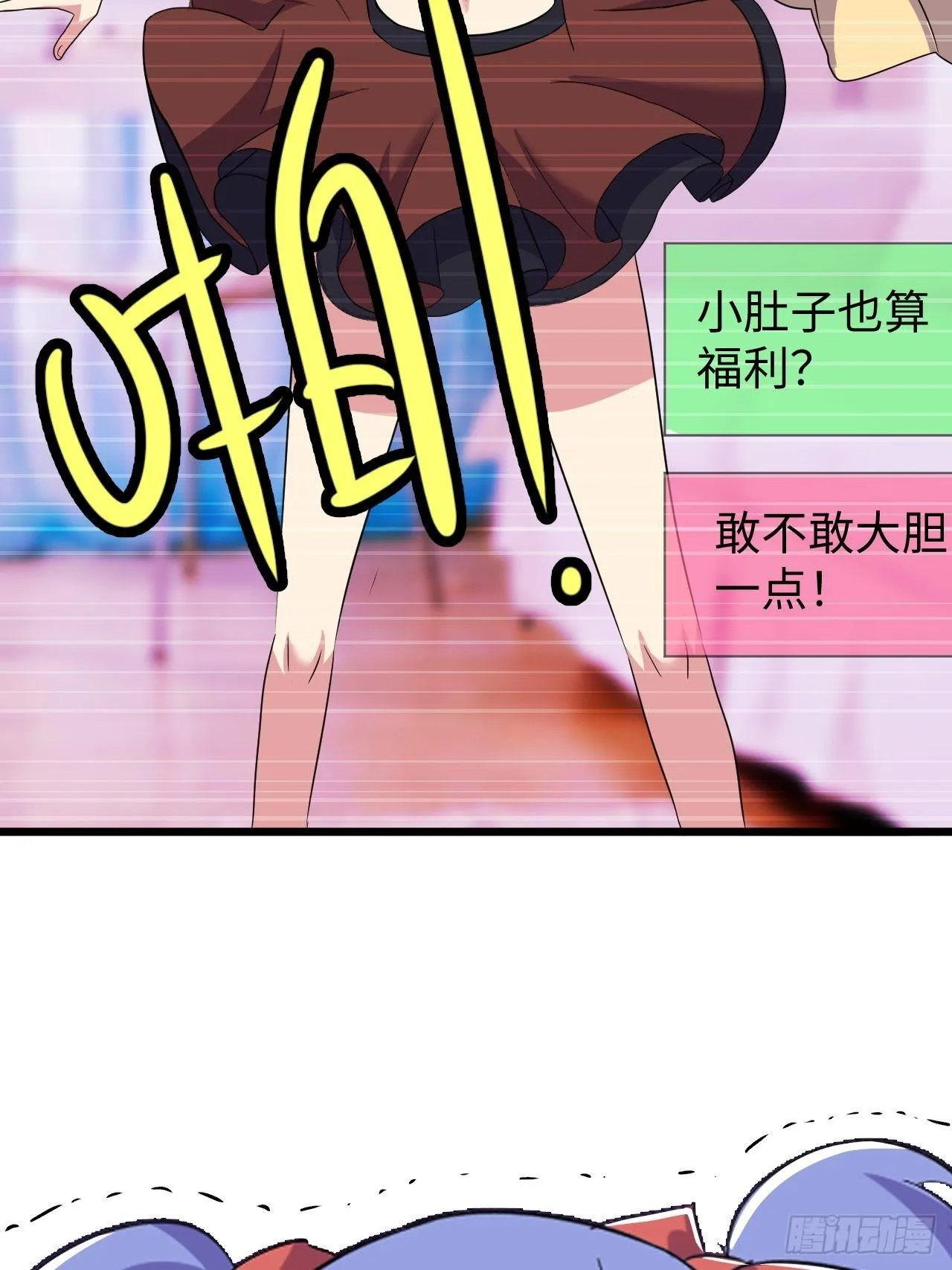 第40话：江山易改 第21页