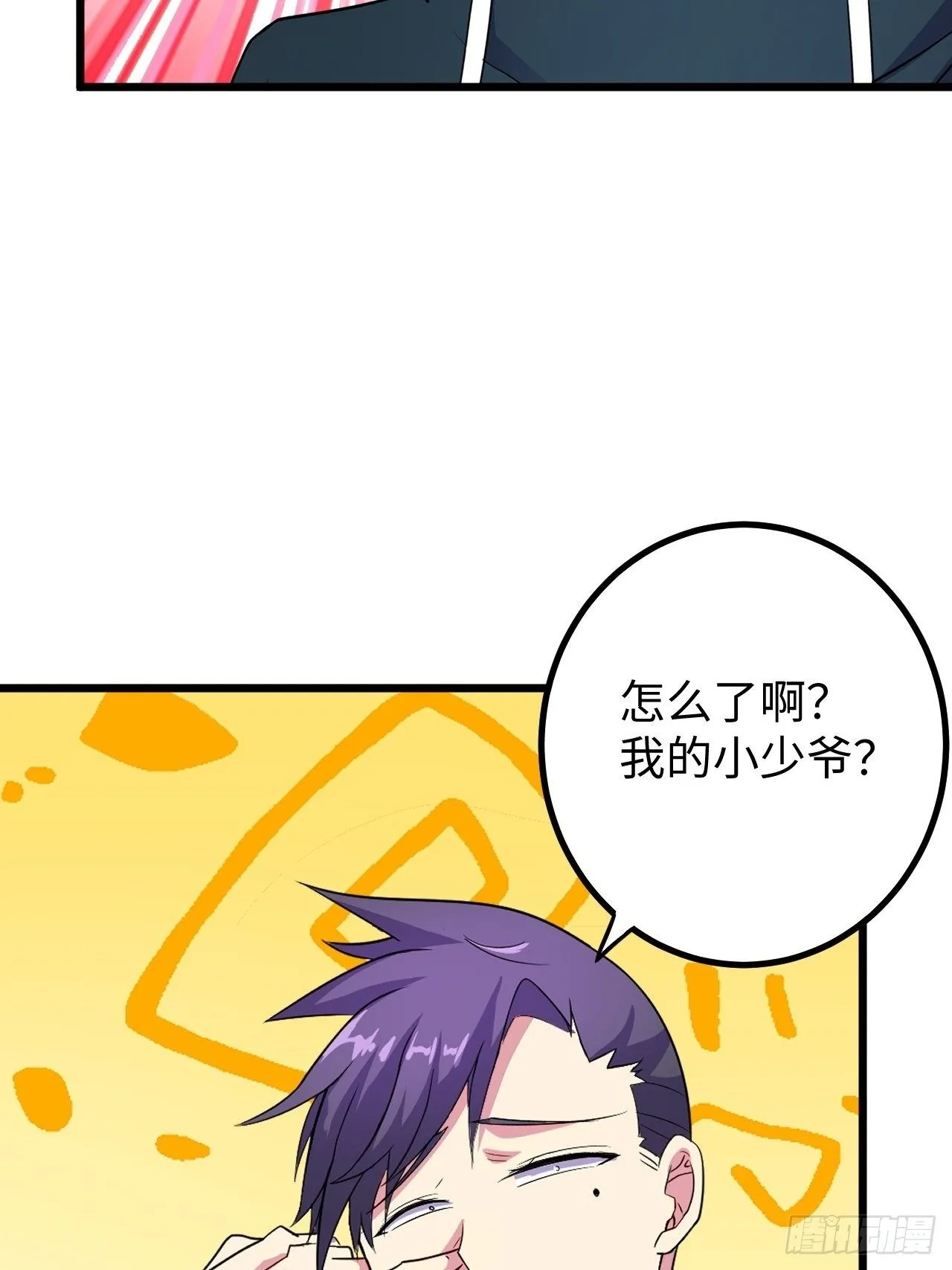 第40话：江山易改 第27页