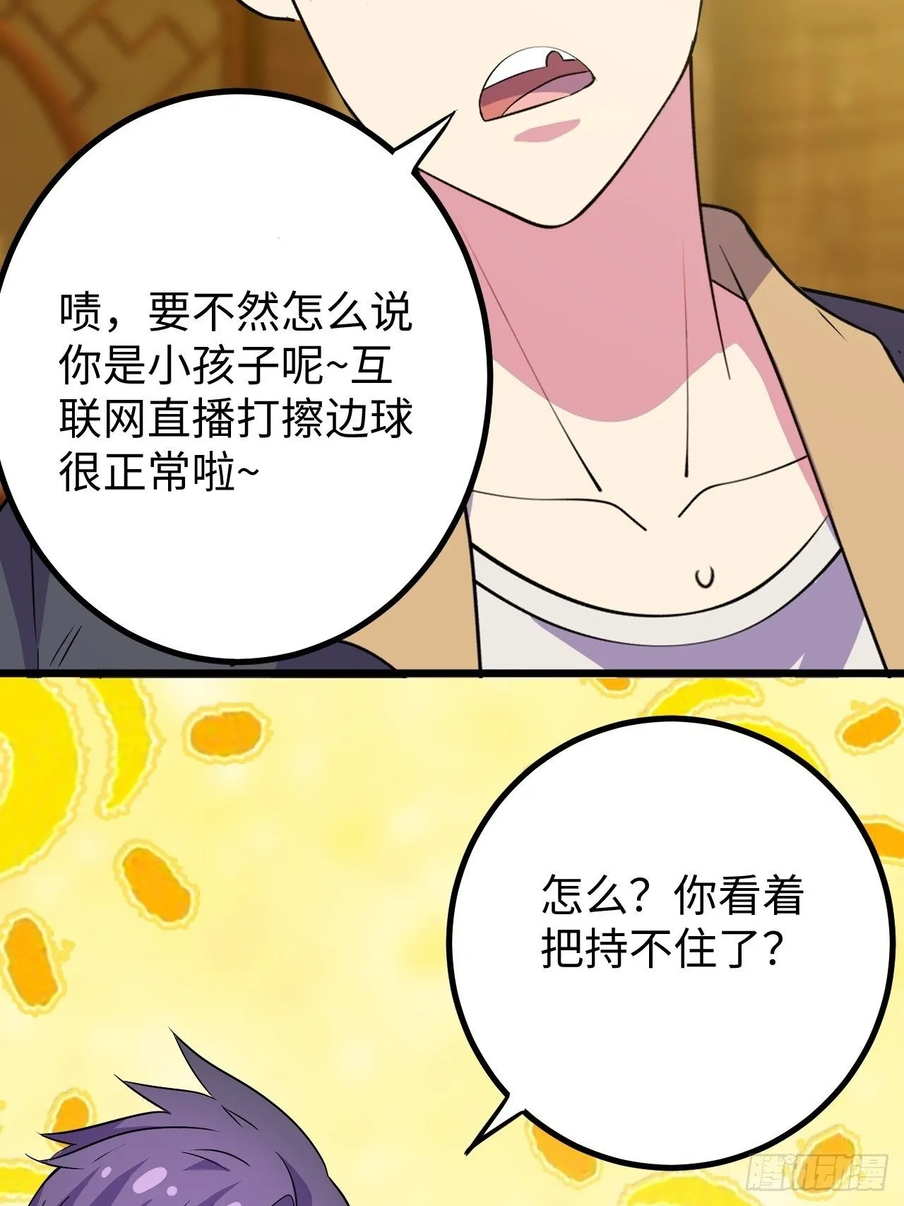 第40话：江山易改 第31页