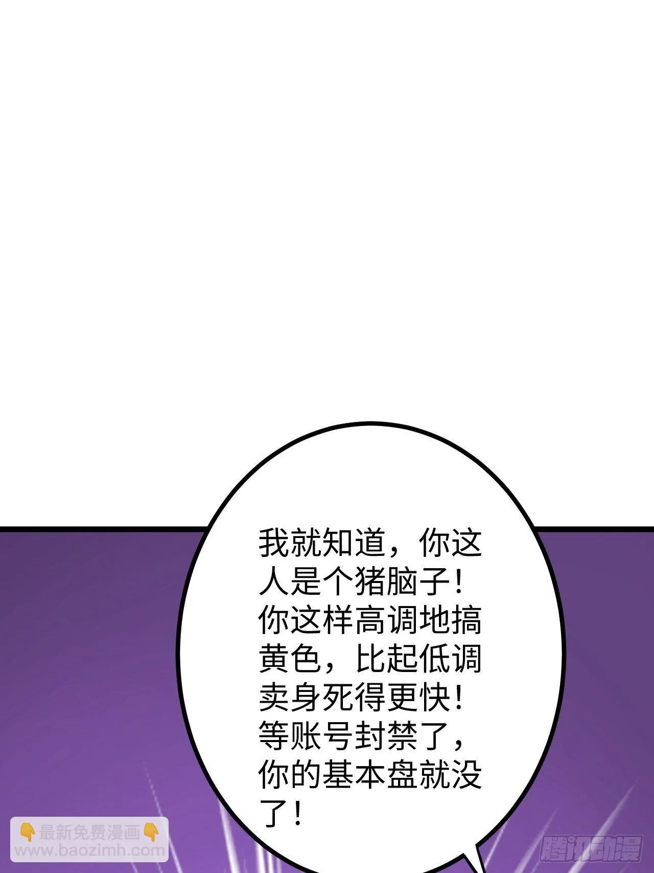 第40话：江山易改 第33页