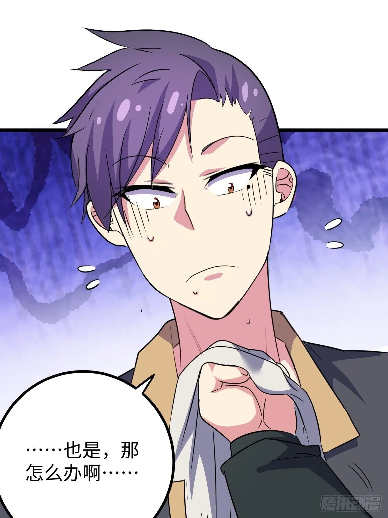 第40话：江山易改 第35页