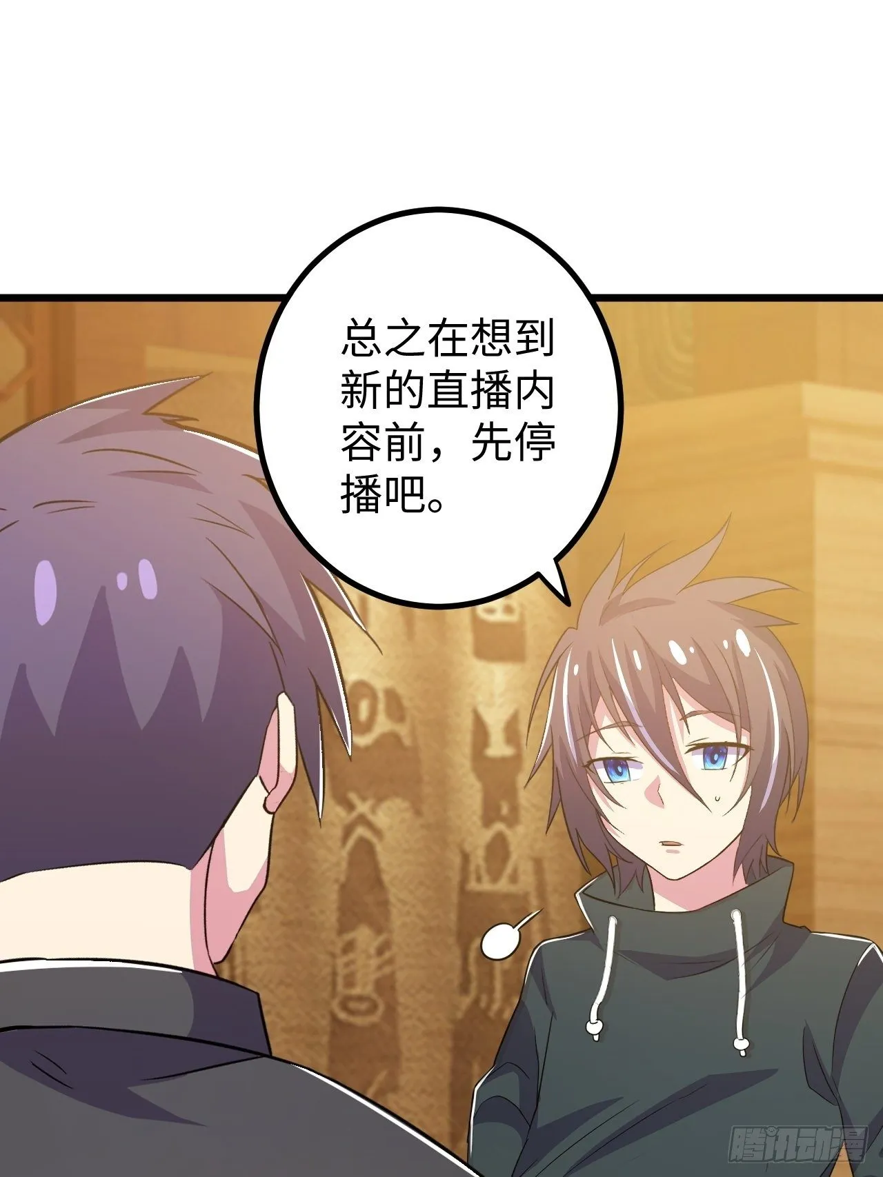 第40话：江山易改 第37页