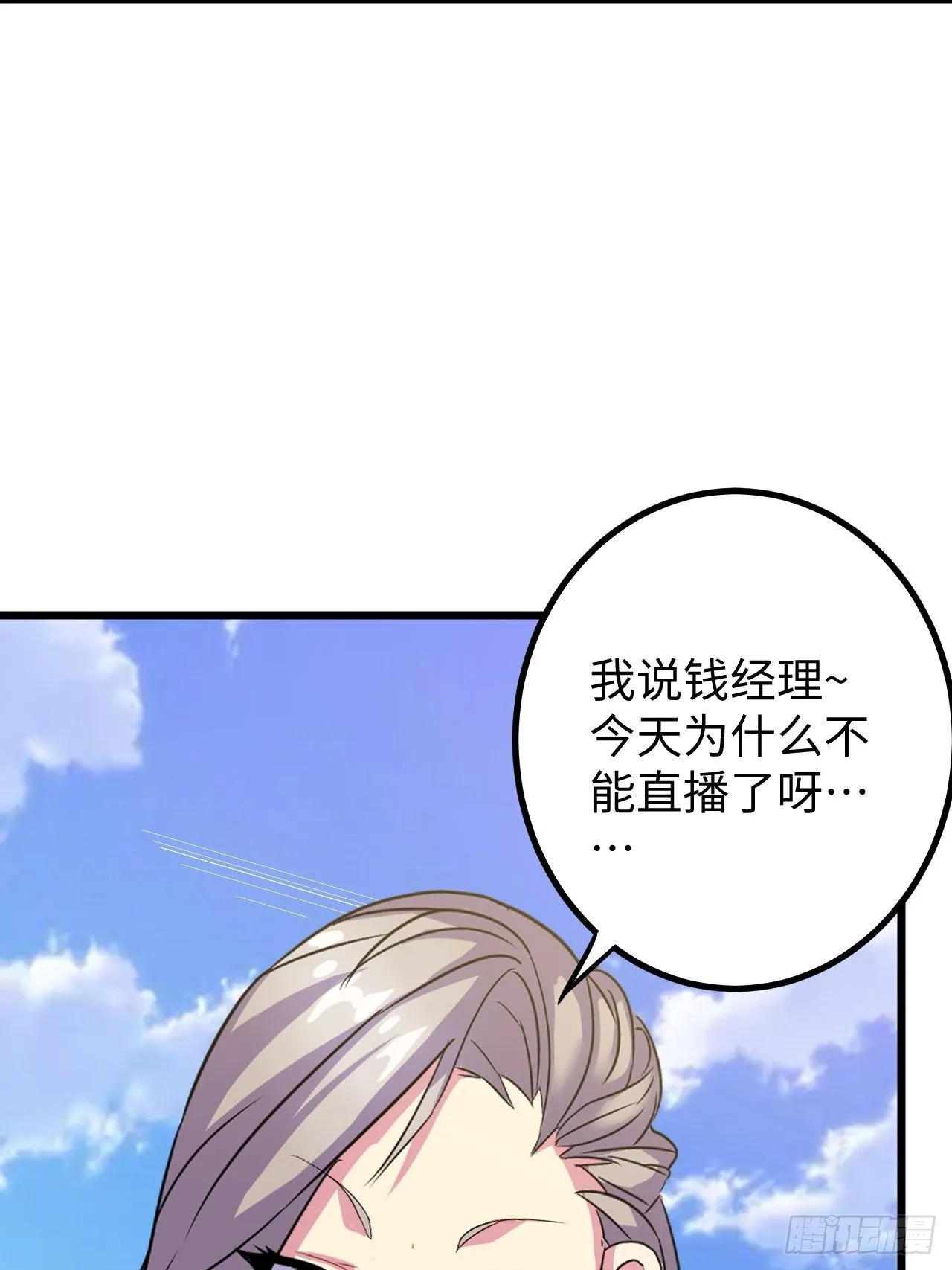 第40话：江山易改 第40页