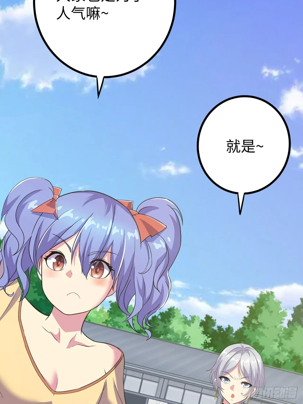 第40话：江山易改 第43页