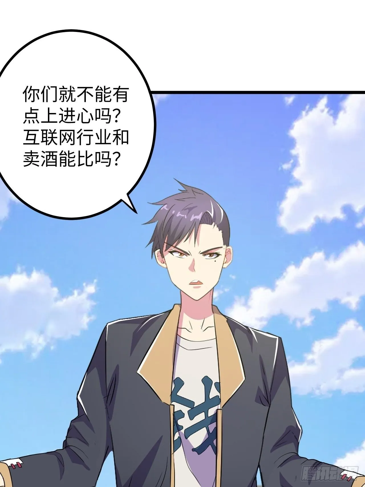 第40话：江山易改 第48页