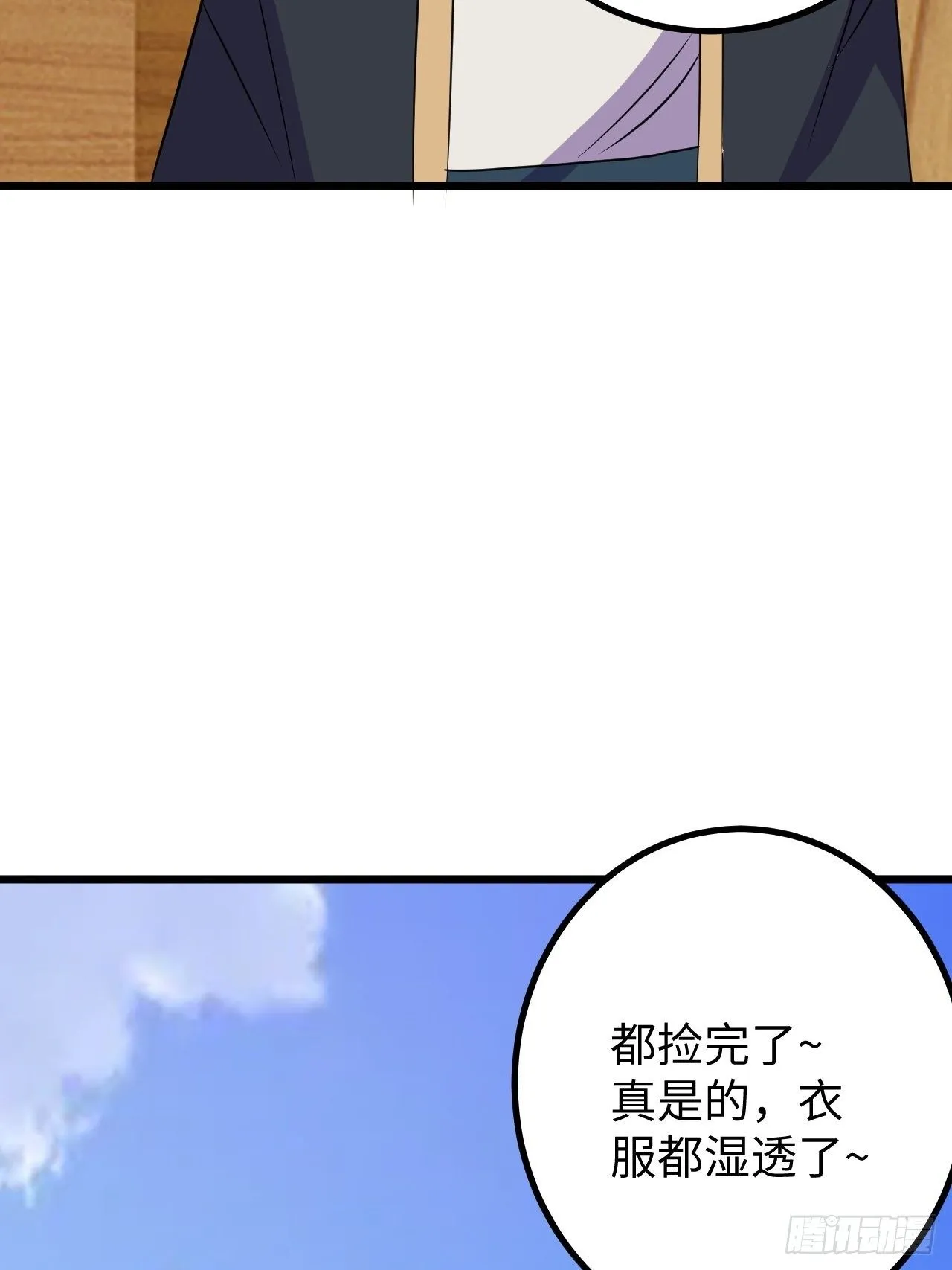 第41话:更高级的玩法 第9页