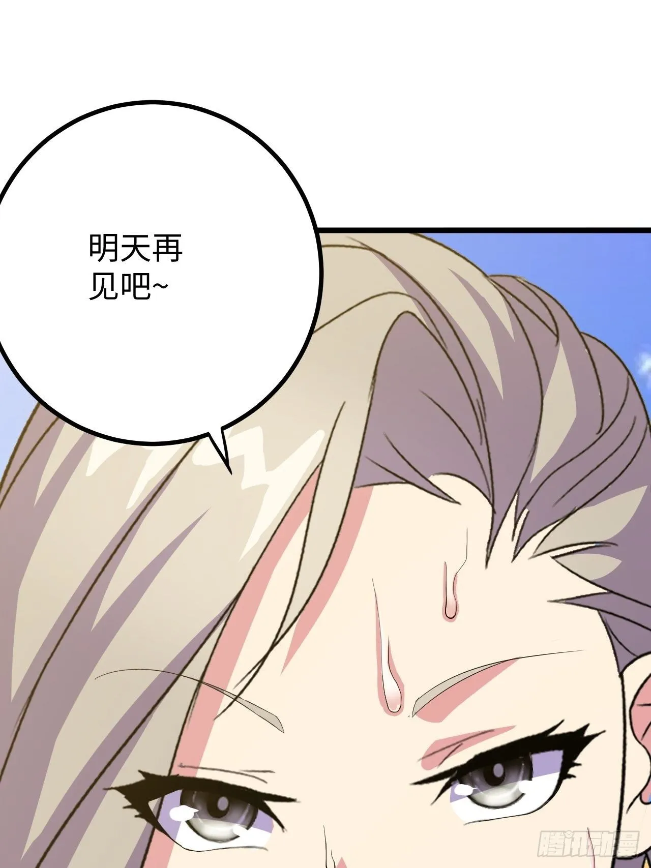 第41话:更高级的玩法 第12页