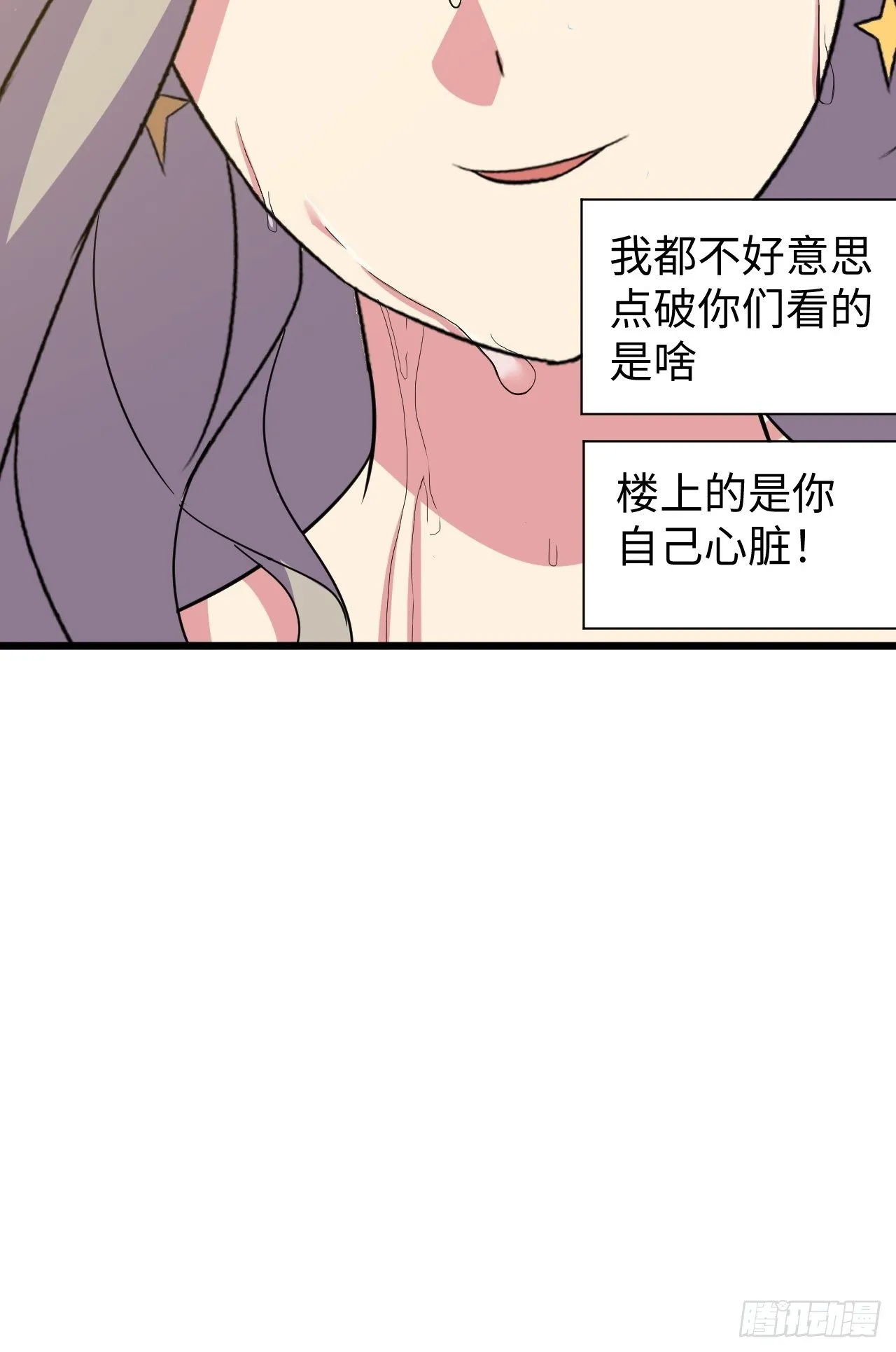 第41话:更高级的玩法 第13页