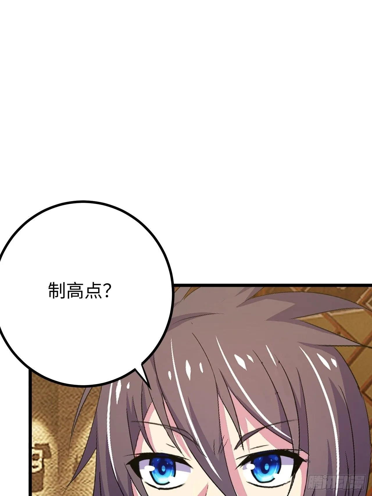 第41话:更高级的玩法 第20页