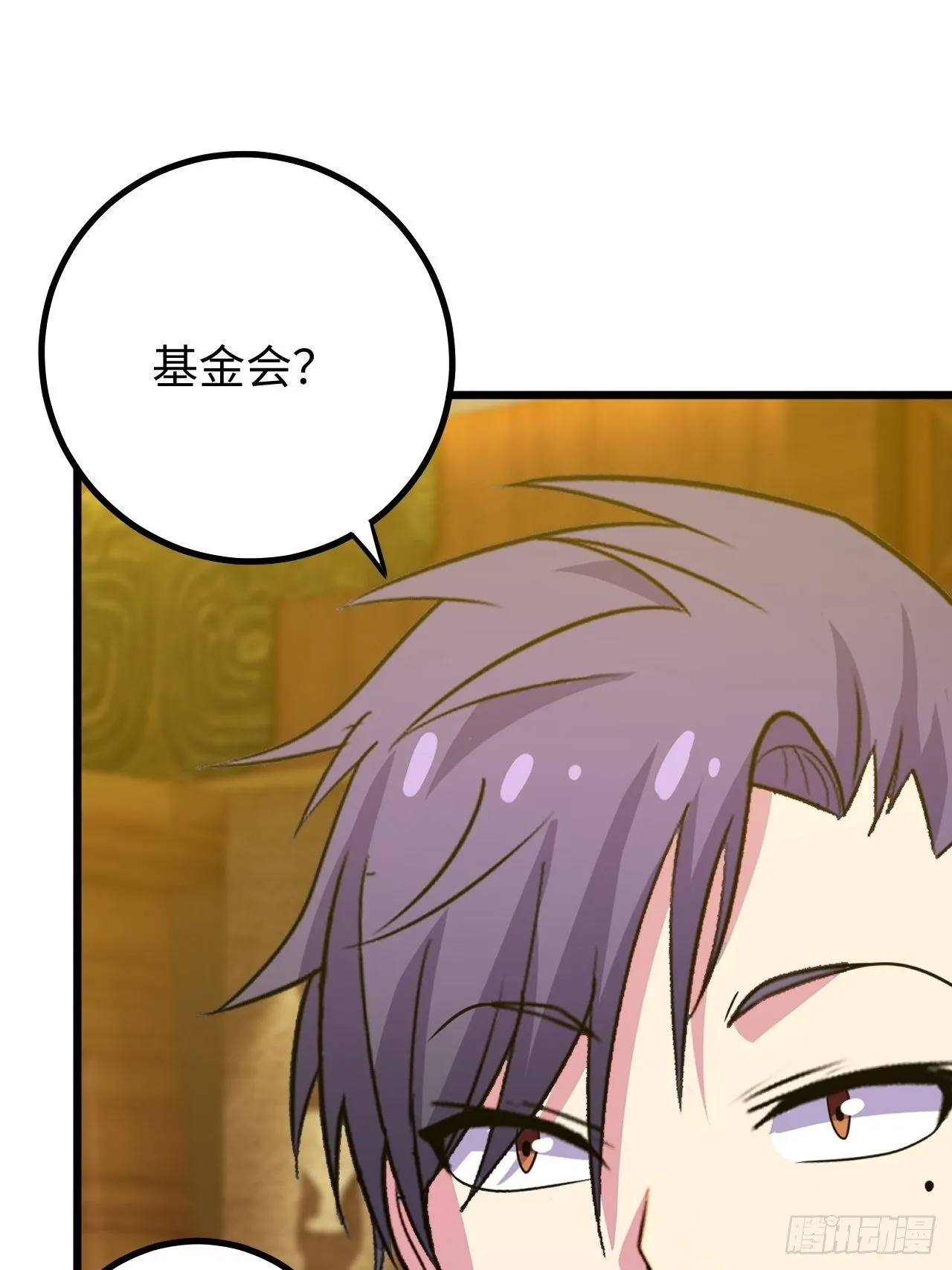 第41话:更高级的玩法 第32页