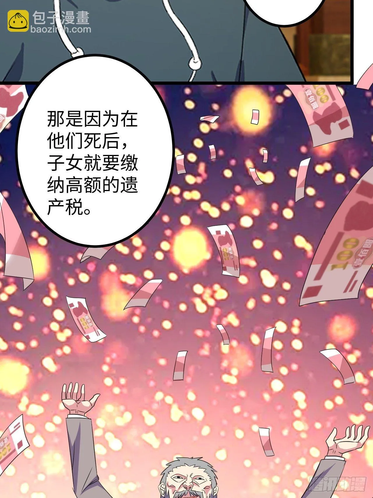 第41话:更高级的玩法 第37页