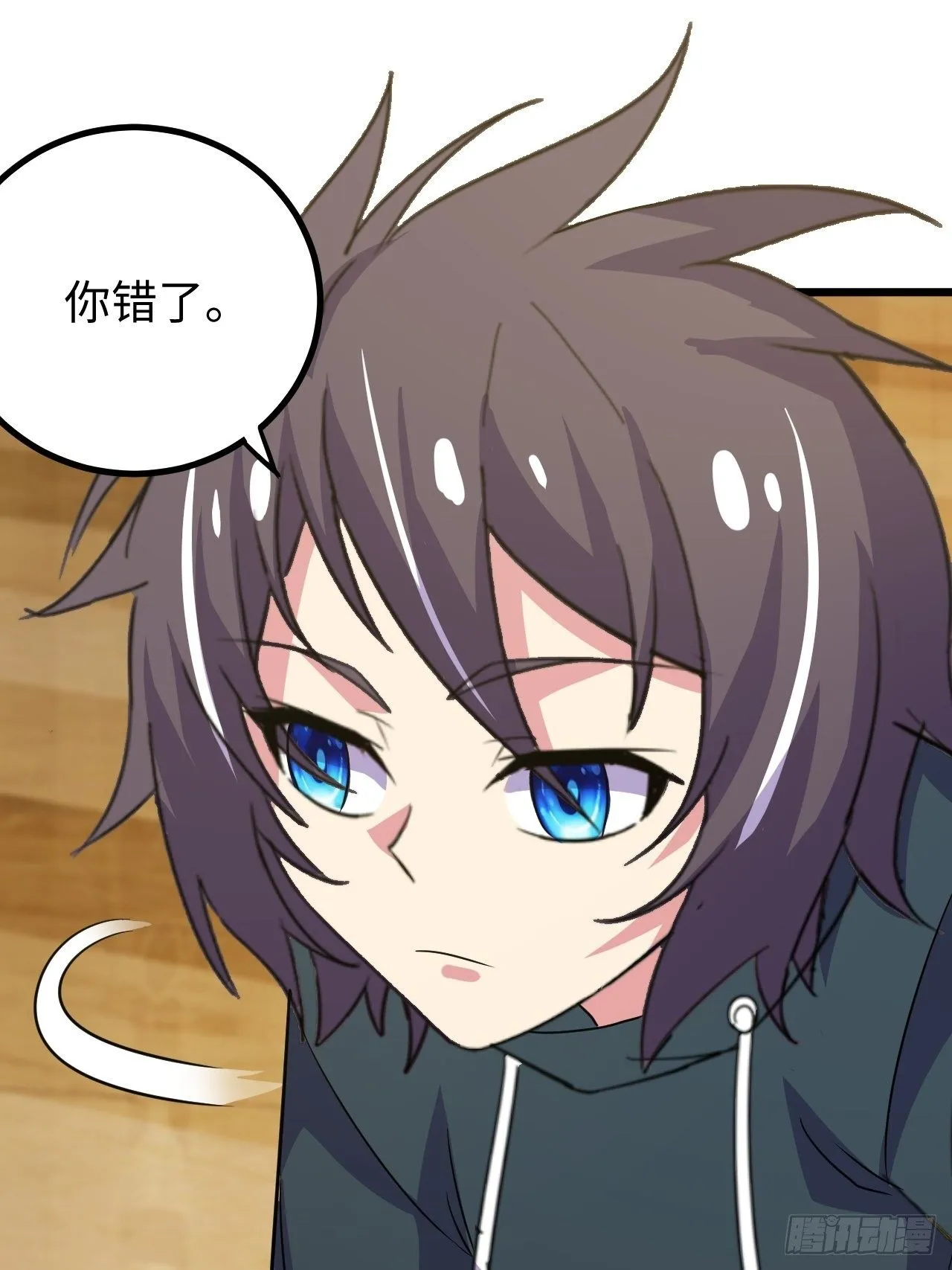 第41话:更高级的玩法 第41页