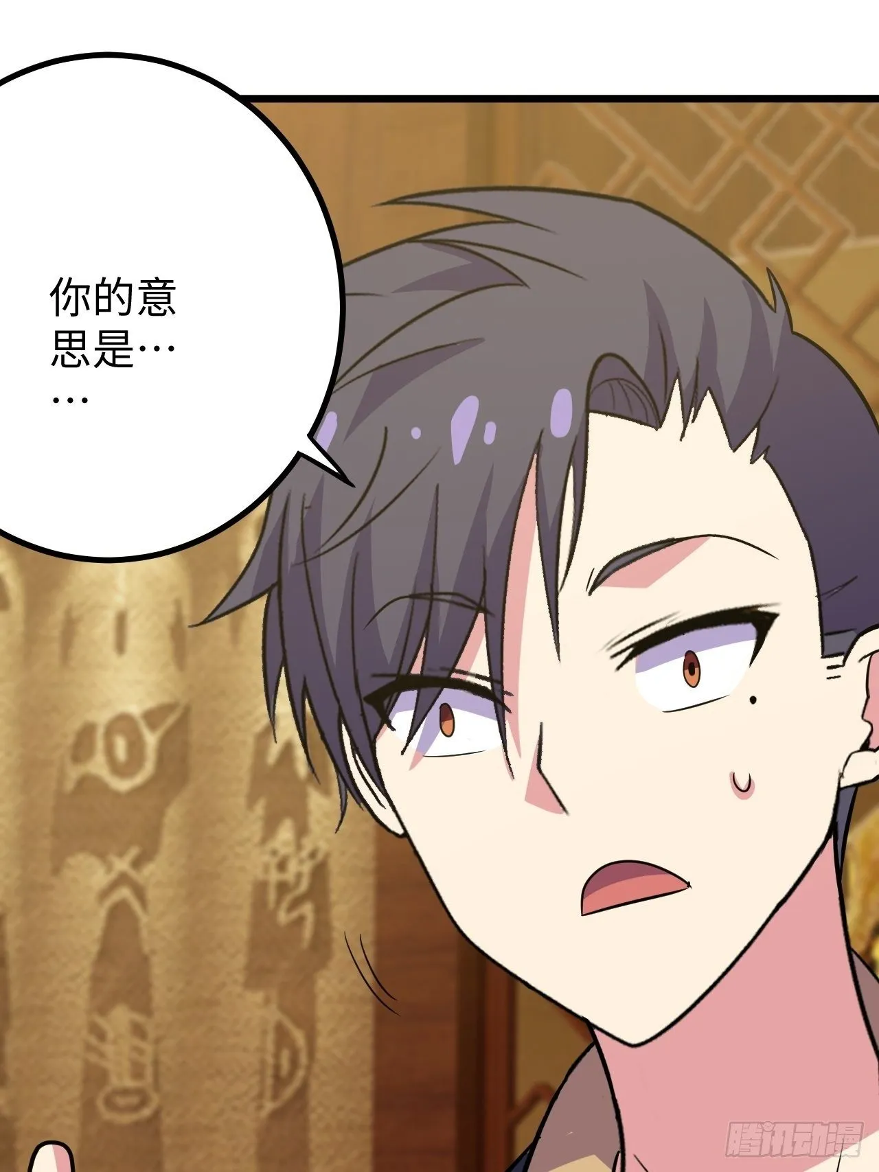 第41话:更高级的玩法 第44页