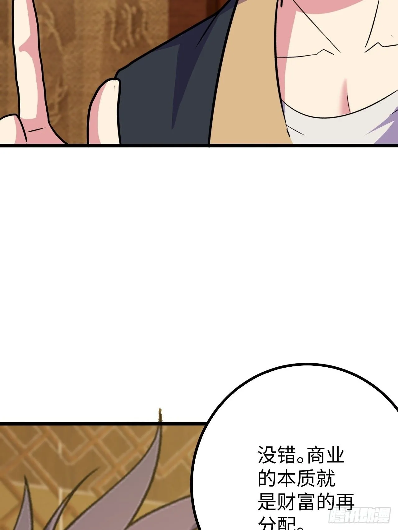 第41话:更高级的玩法 第45页