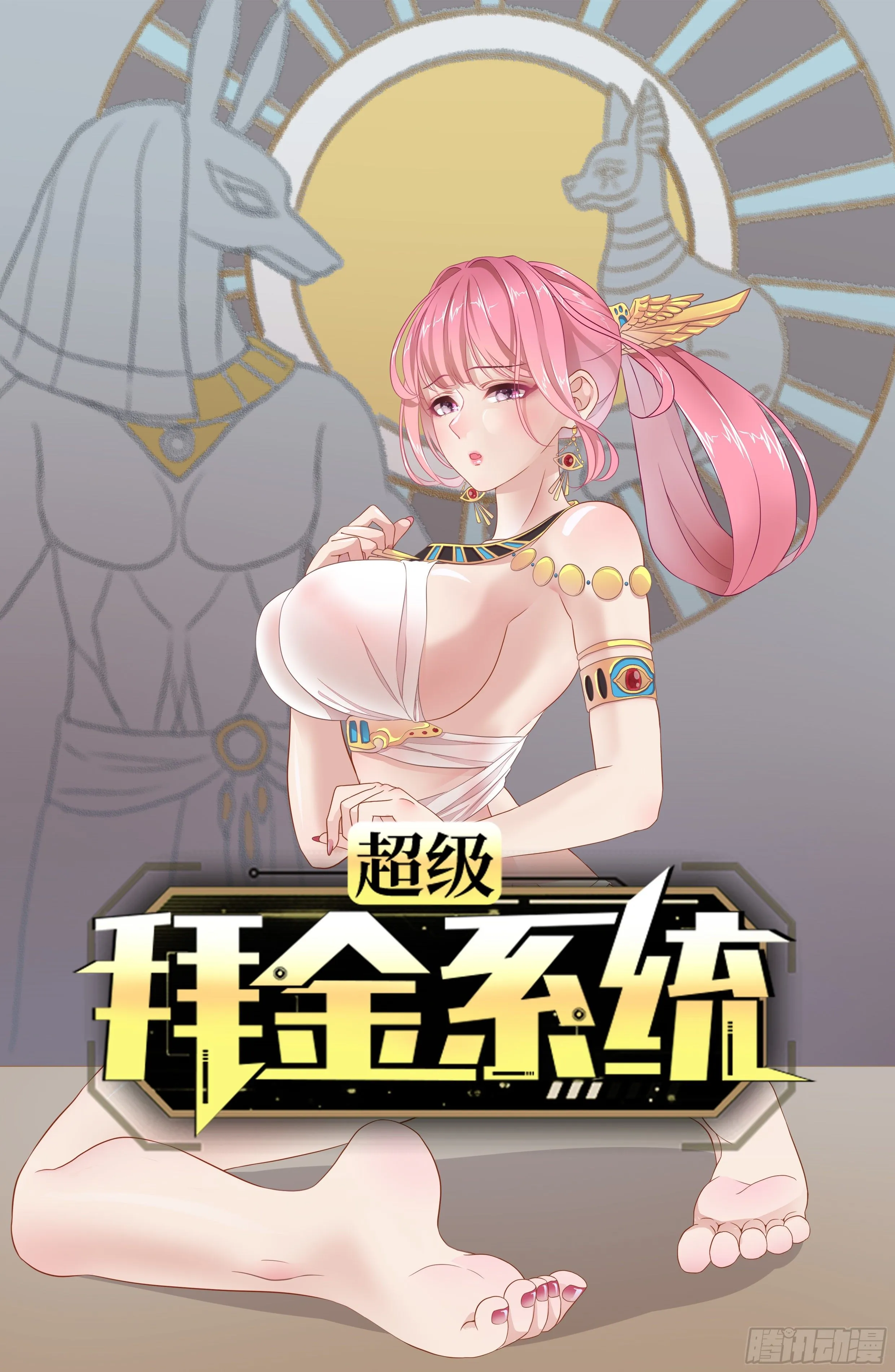 第42话：致命直播 第1页