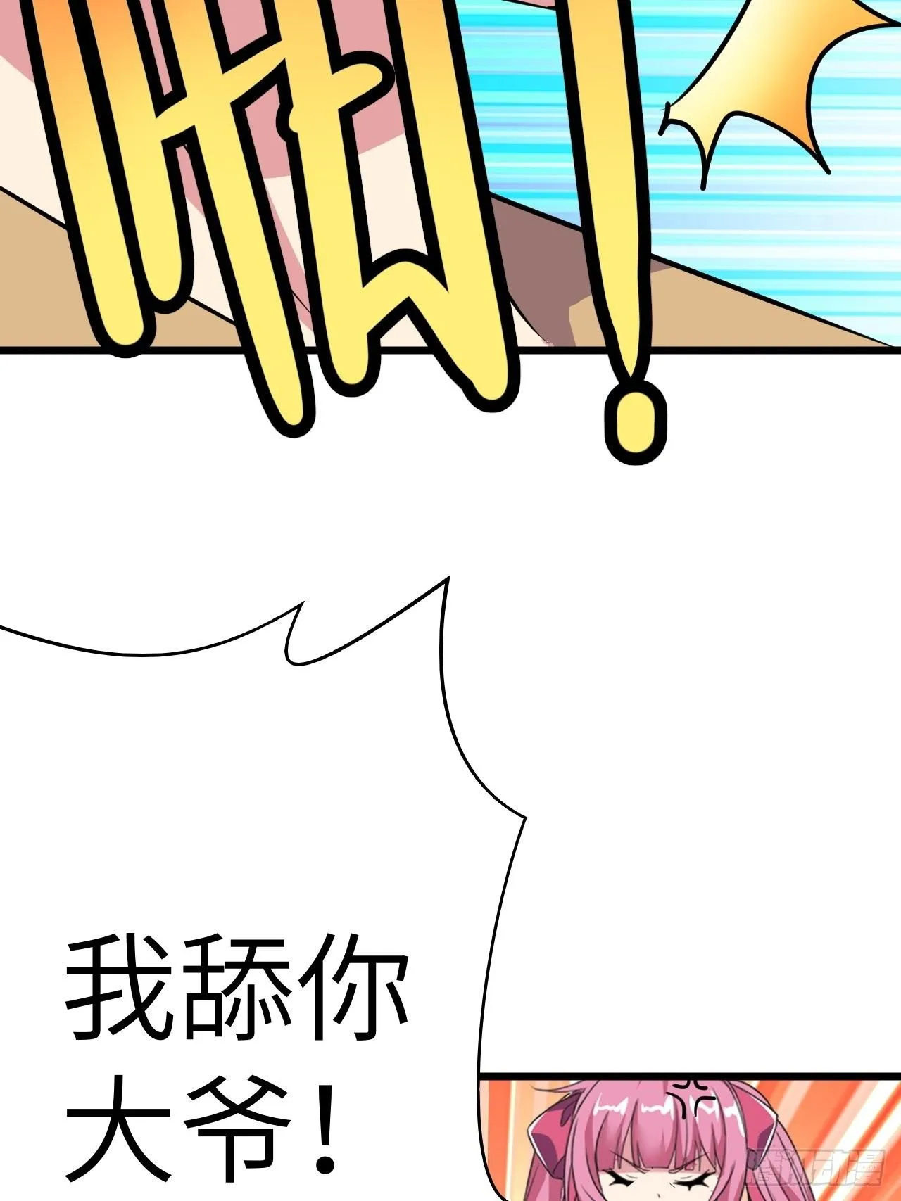 第42话：致命直播 第15页