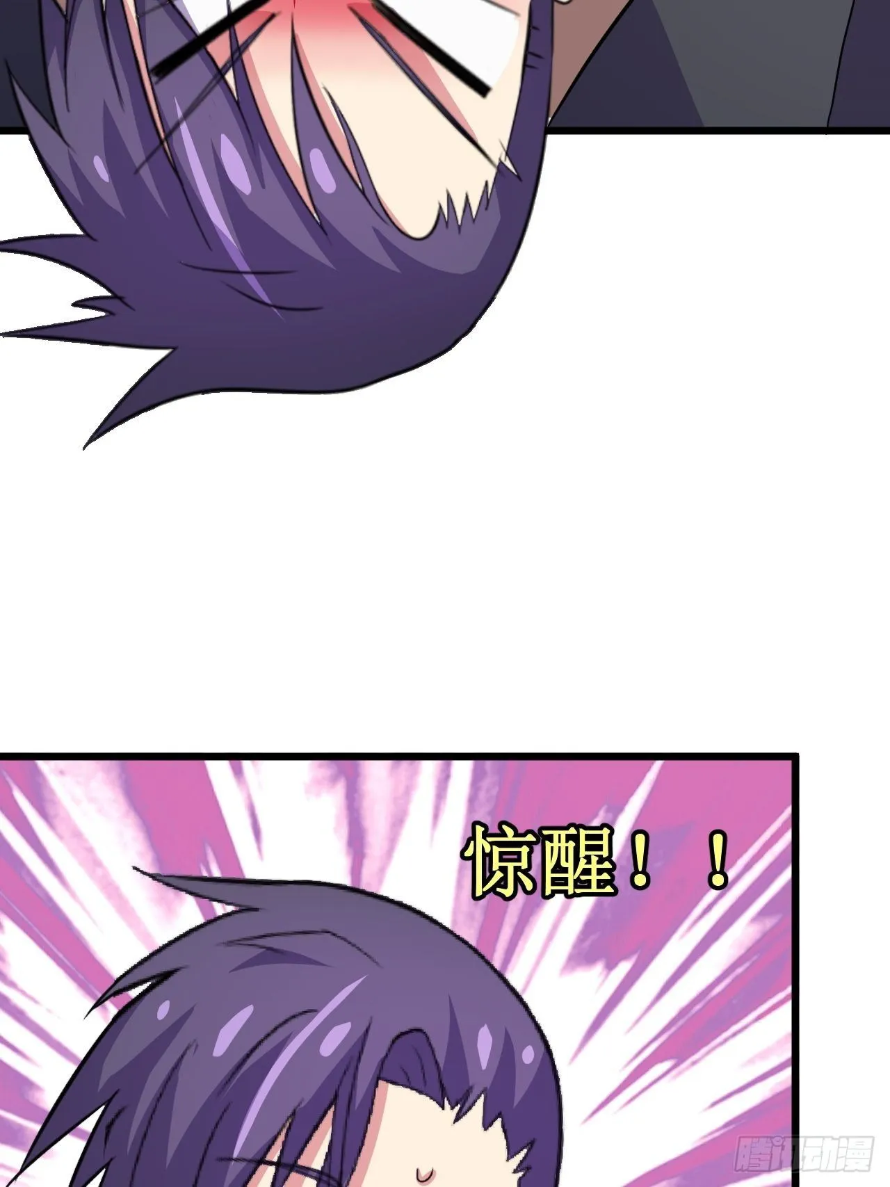 第42话：致命直播 第17页