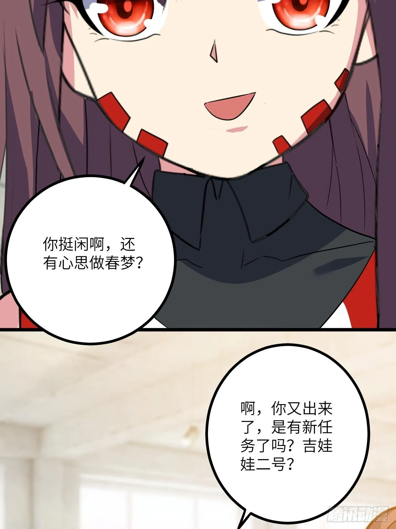 第42话：致命直播 第21页