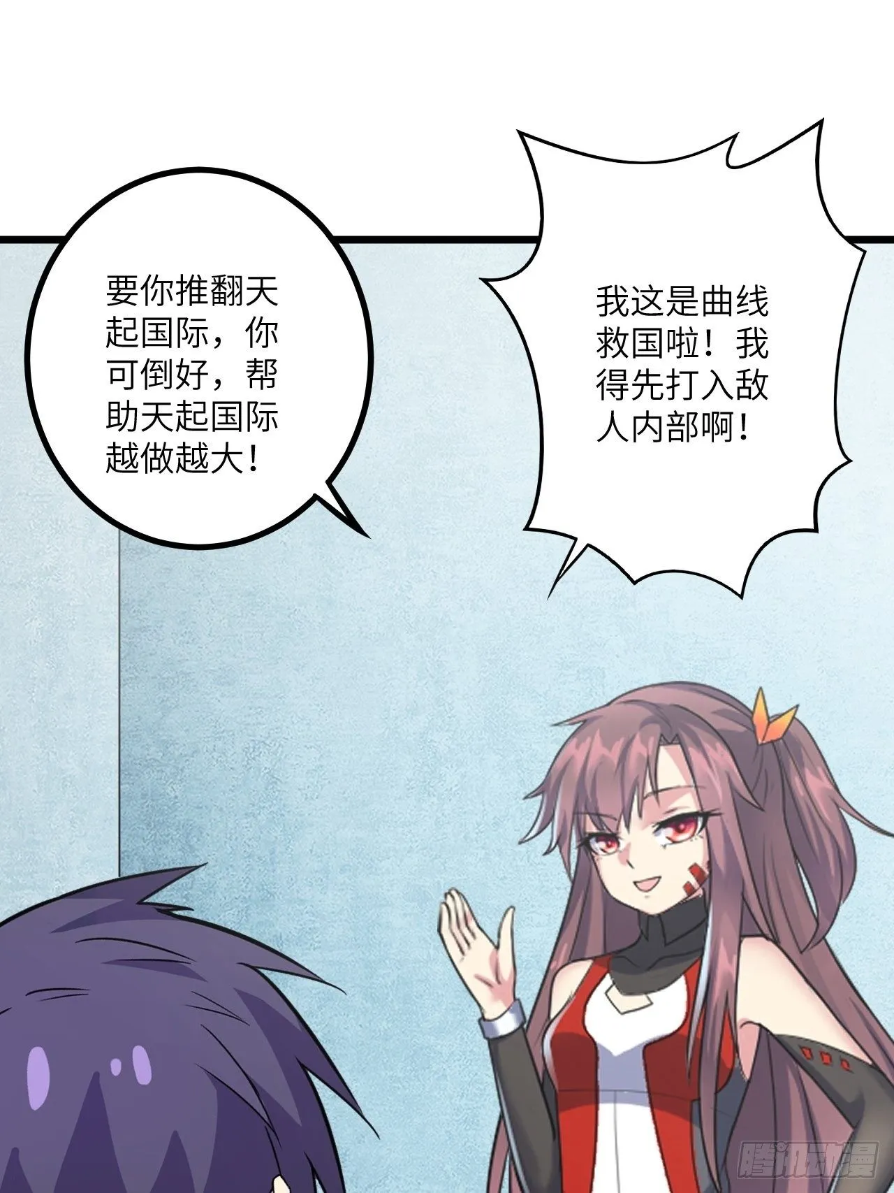 第42话：致命直播 第27页