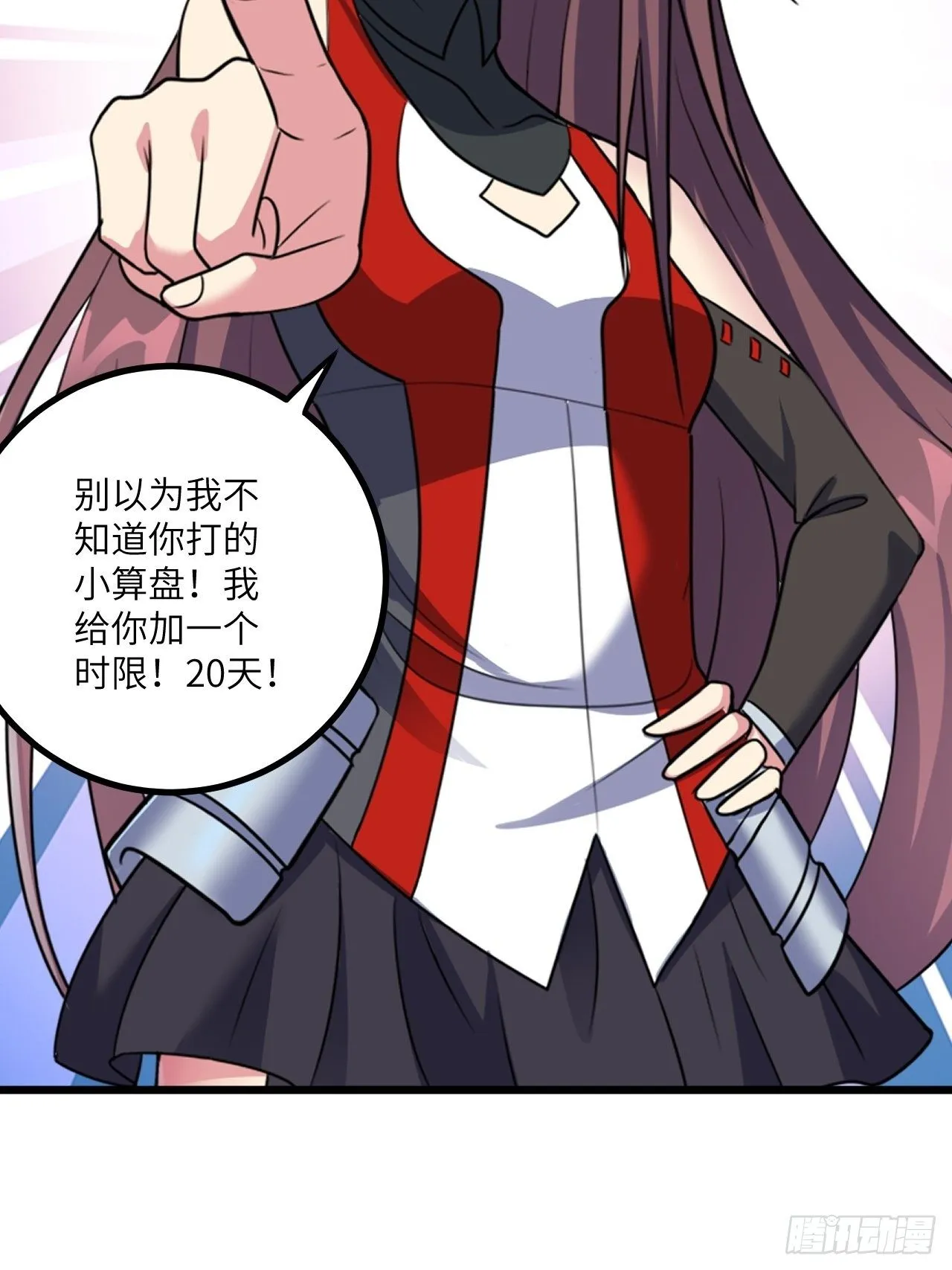 第42话：致命直播 第29页