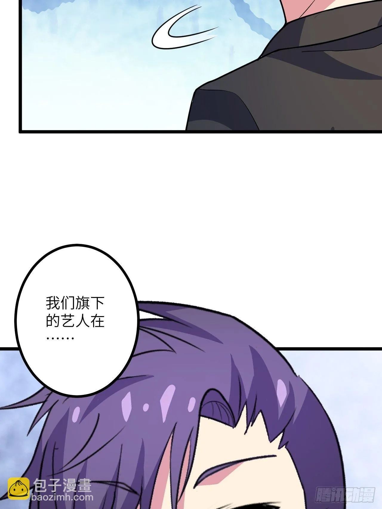 第42话：致命直播 第37页