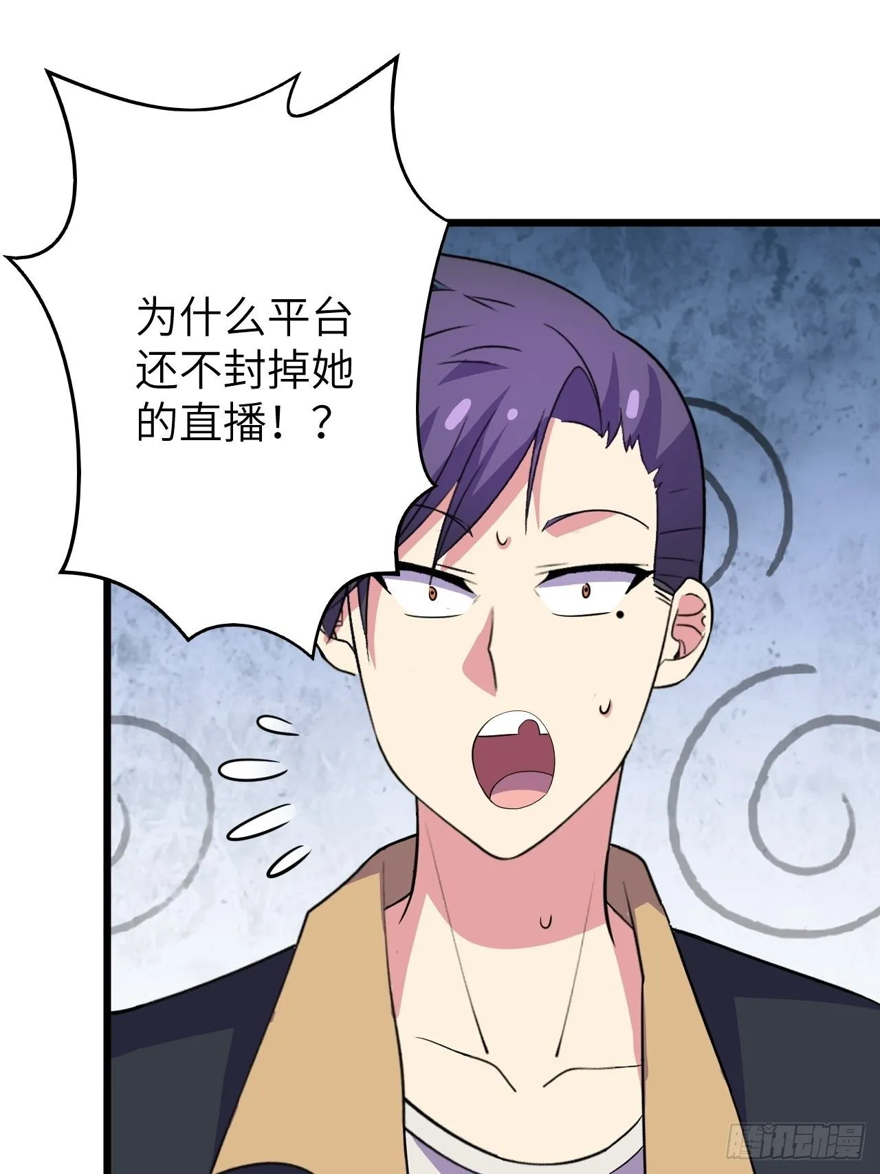 第42话：致命直播 第46页