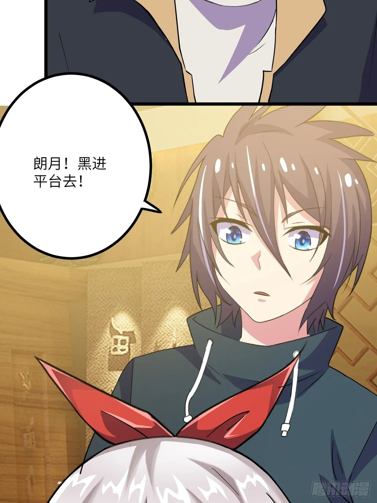 第42话：致命直播 第47页