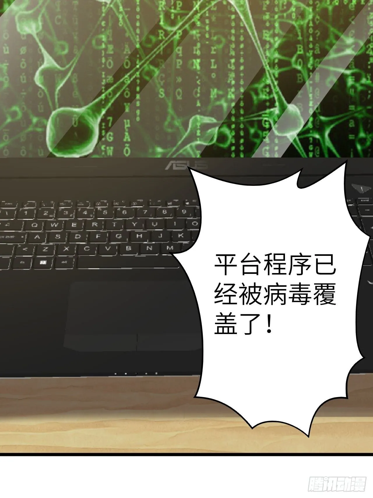 第42话：致命直播 第52页