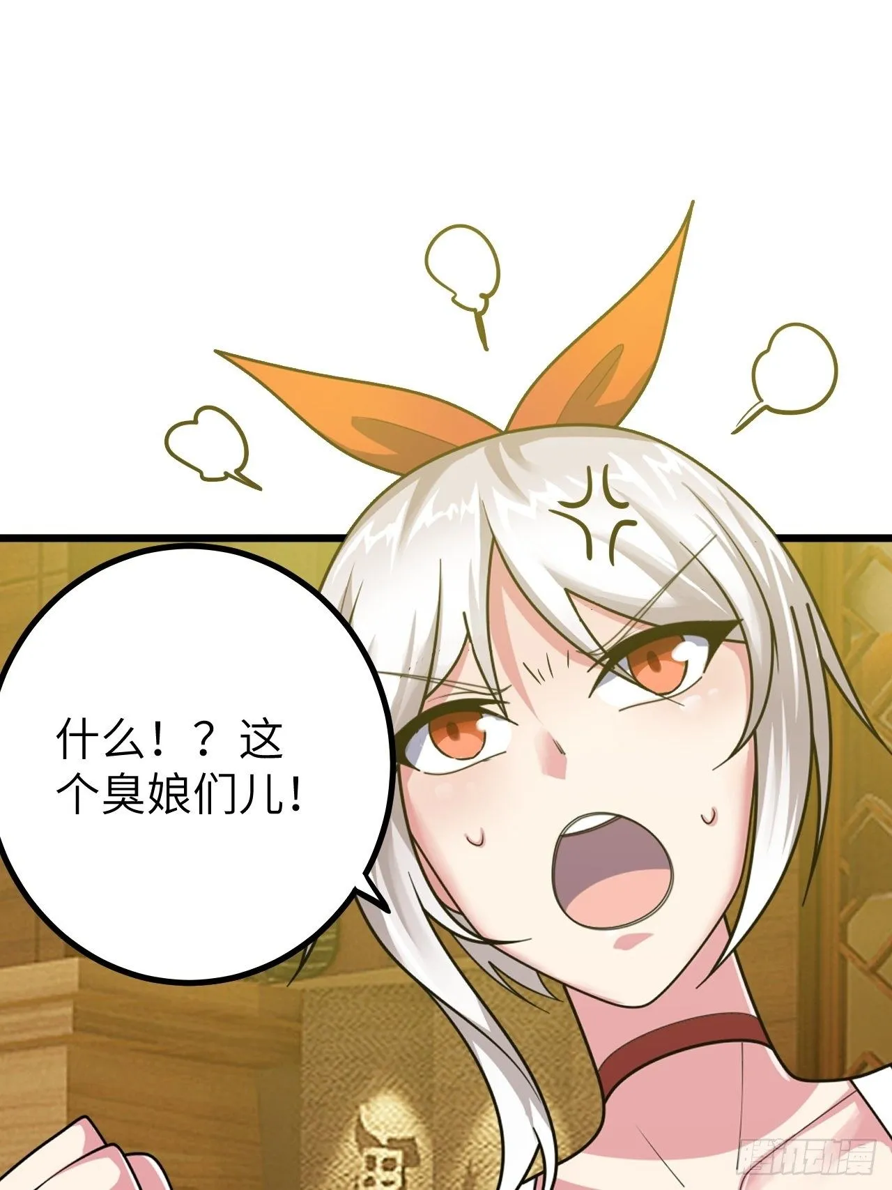 第42话：致命直播 第61页