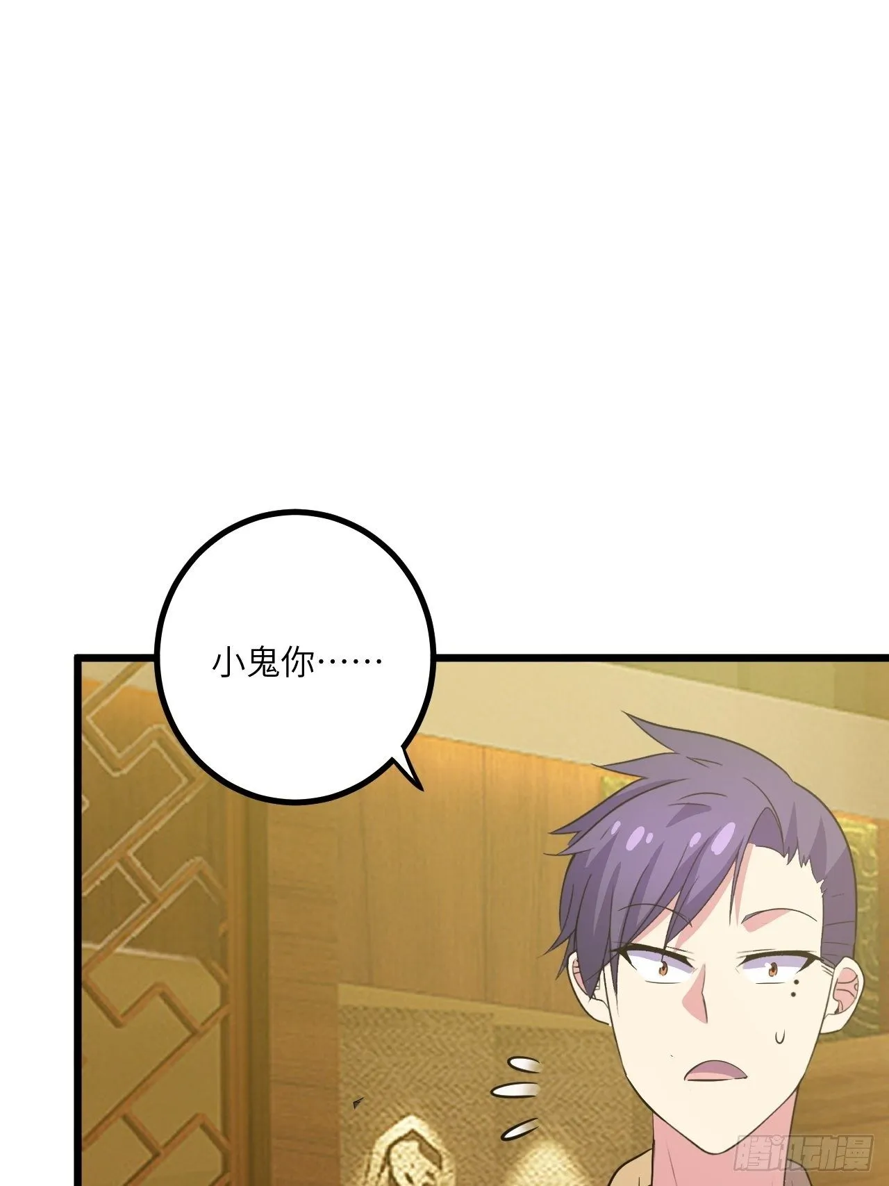 第42话：致命直播 第64页