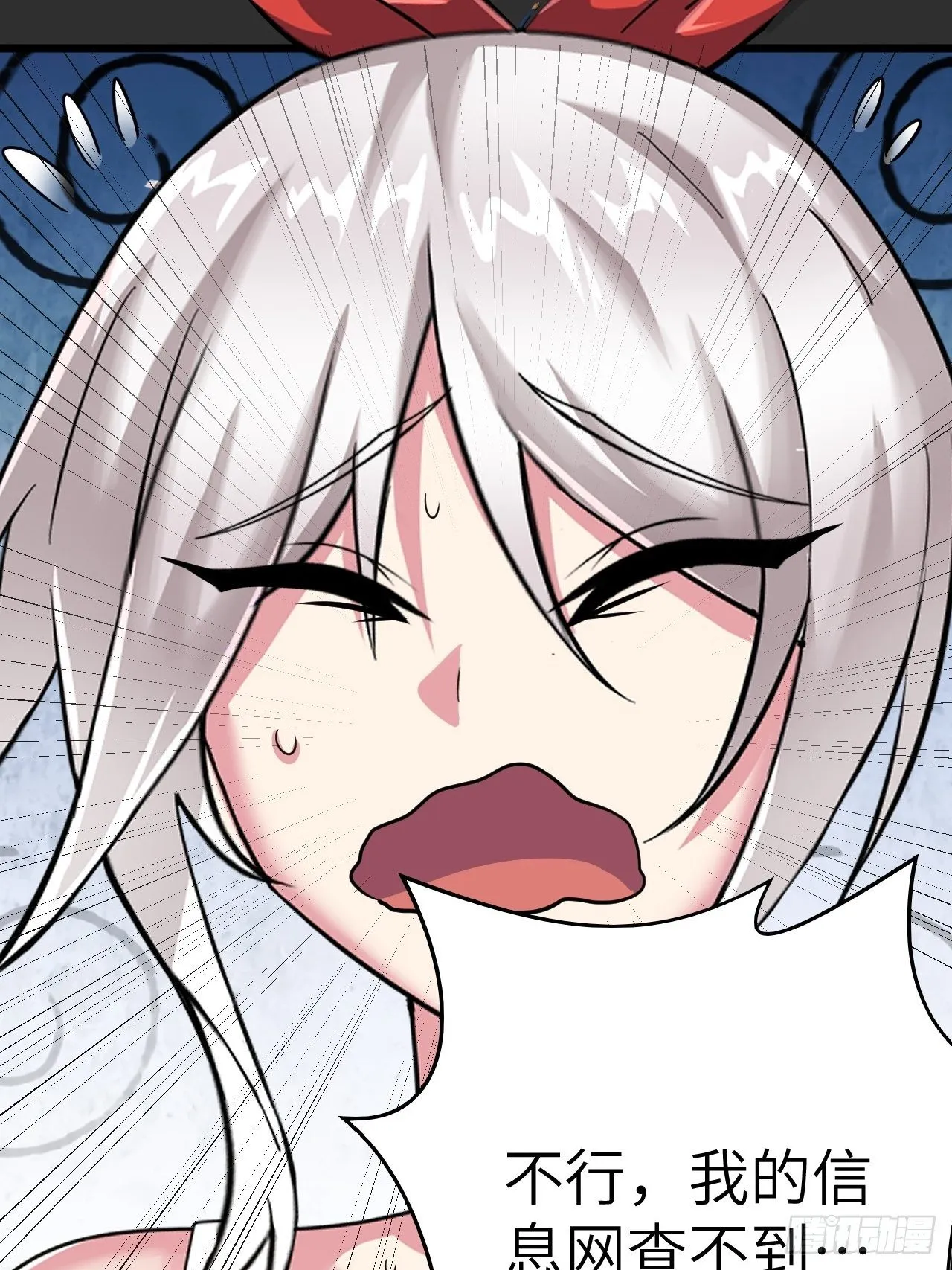 第43话：寻找沐小姐 第4页