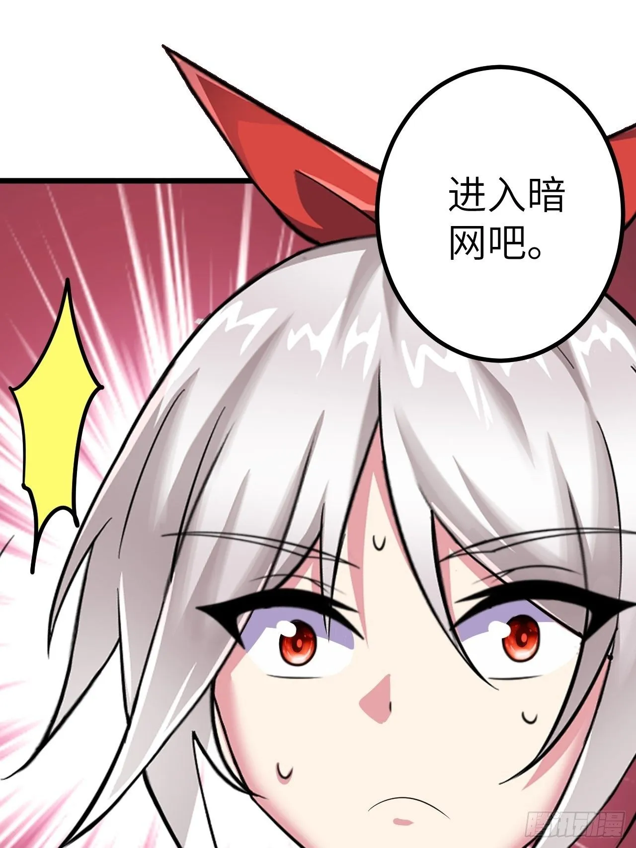 第43话：寻找沐小姐 第14页