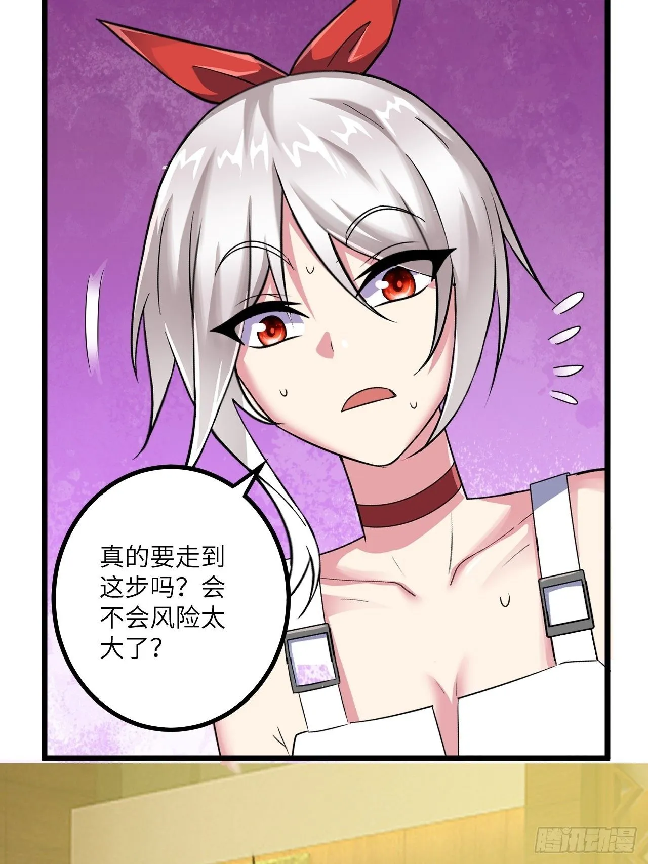 第43话：寻找沐小姐 第16页